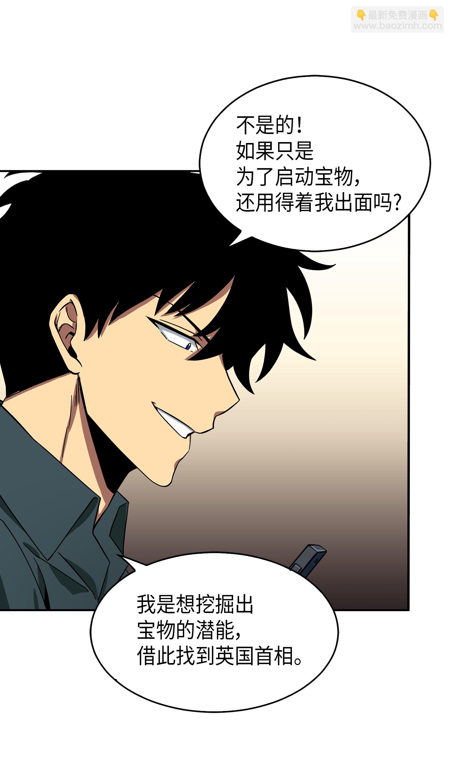 051 无敌诈骗王(1/2)-第52话