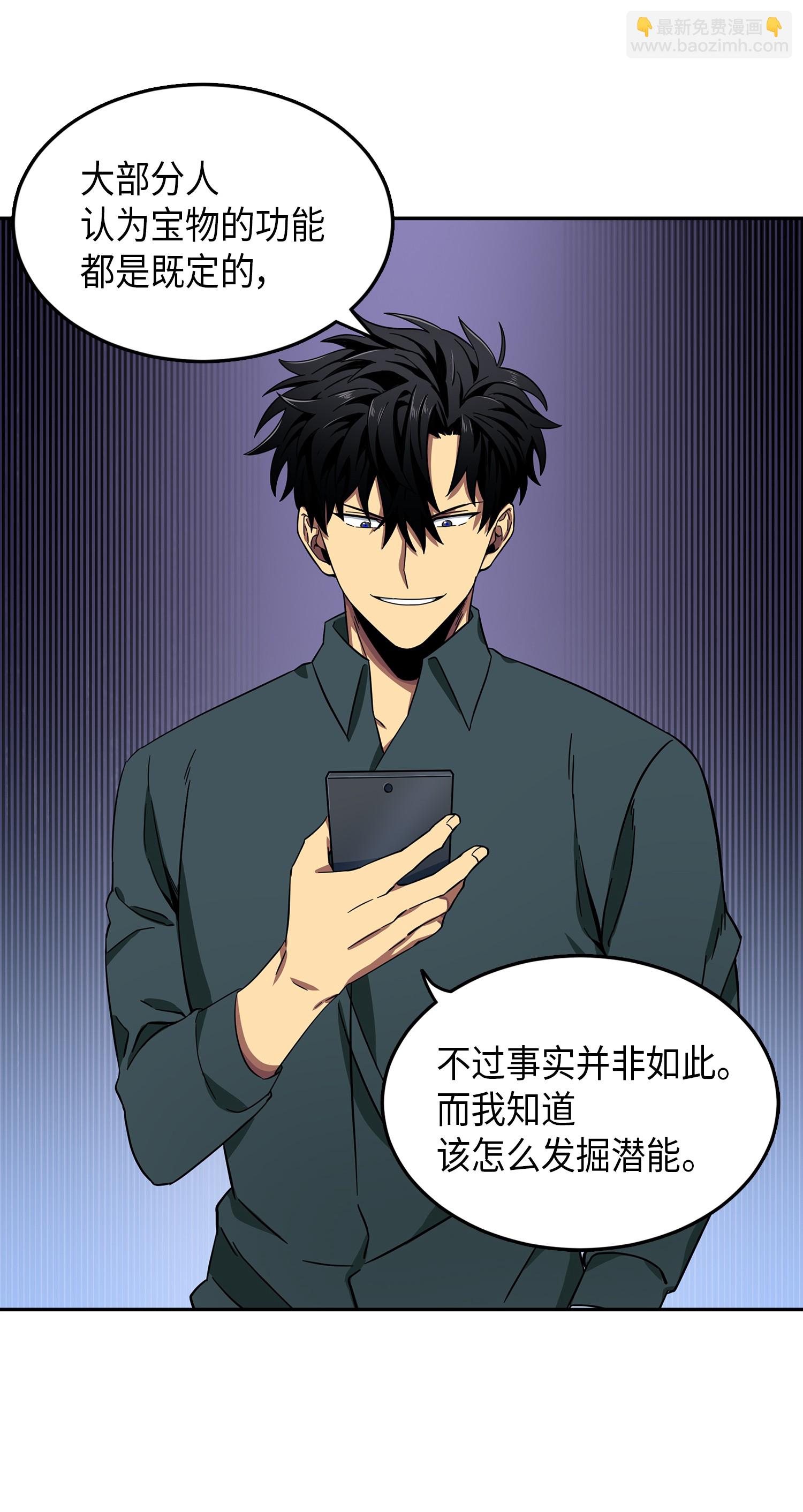 051 无敌诈骗王(1/2)-第52话