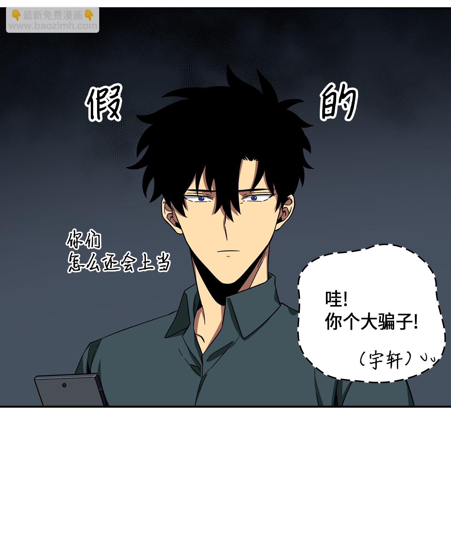051 无敌诈骗王(1/2)-第52话