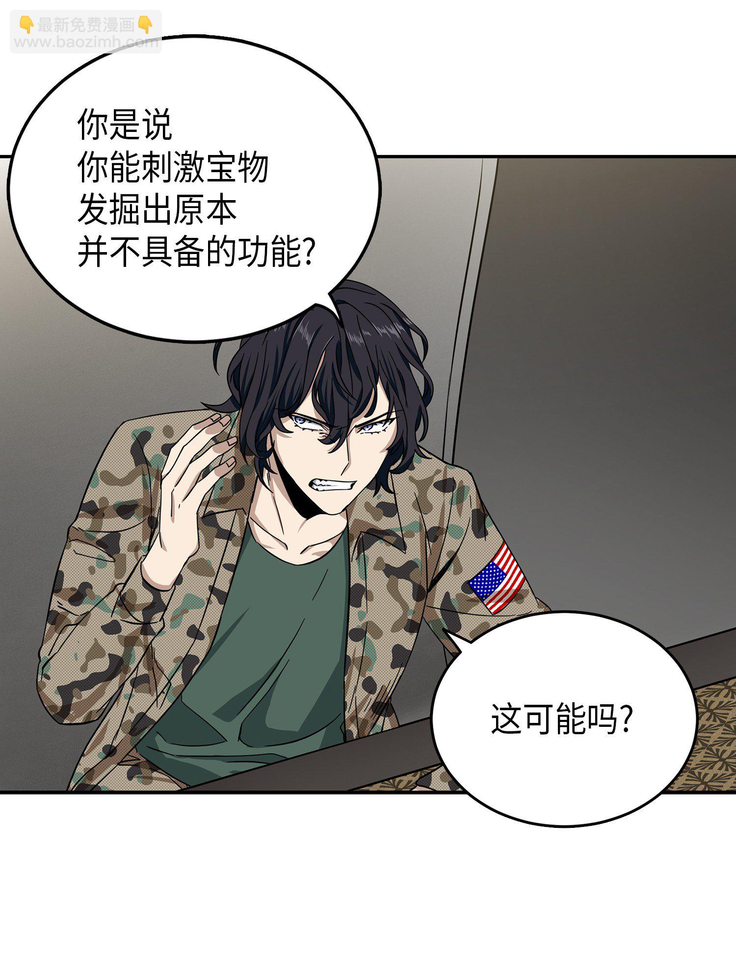 051 无敌诈骗王(1/2)-第52话