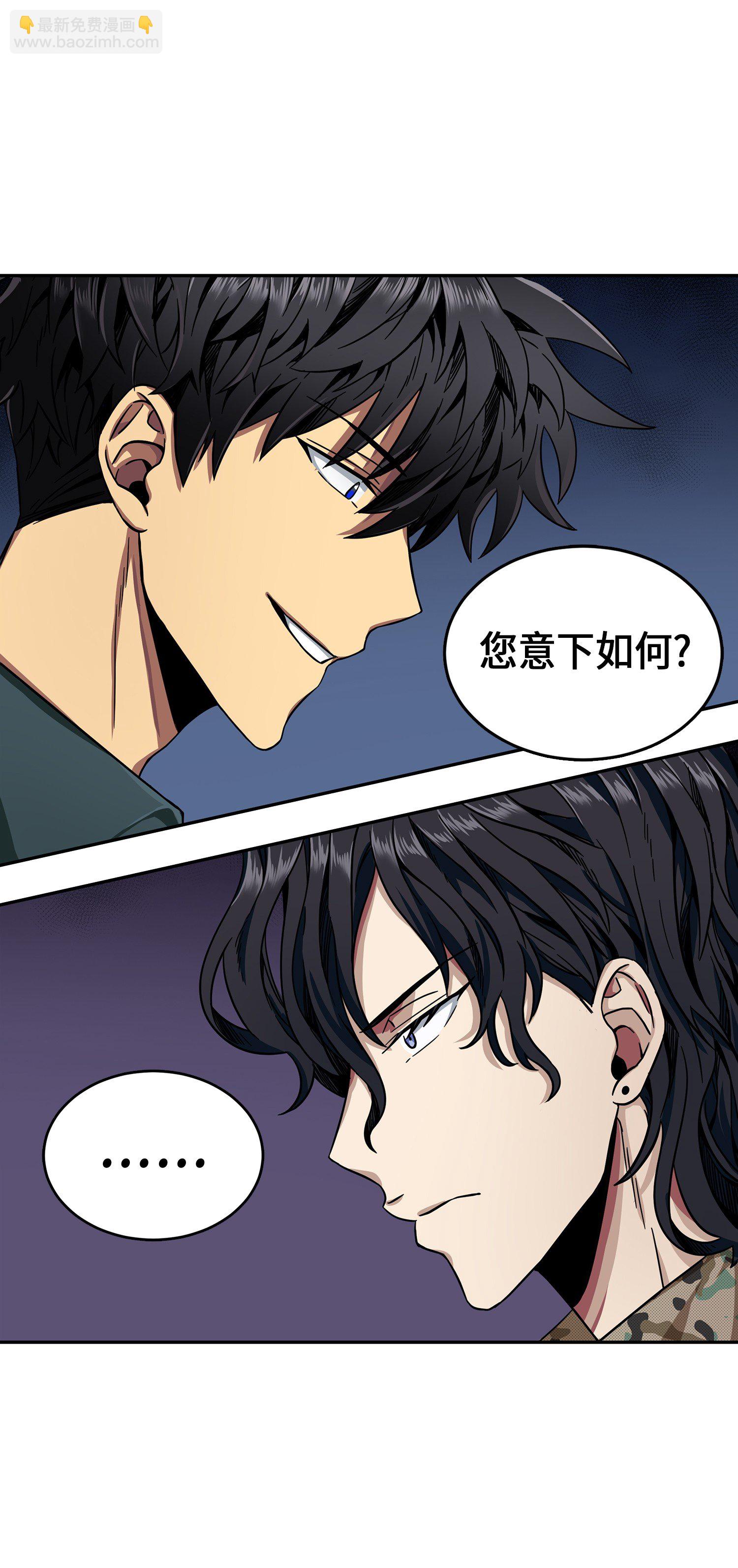 051 无敌诈骗王(1/2)-第52话
