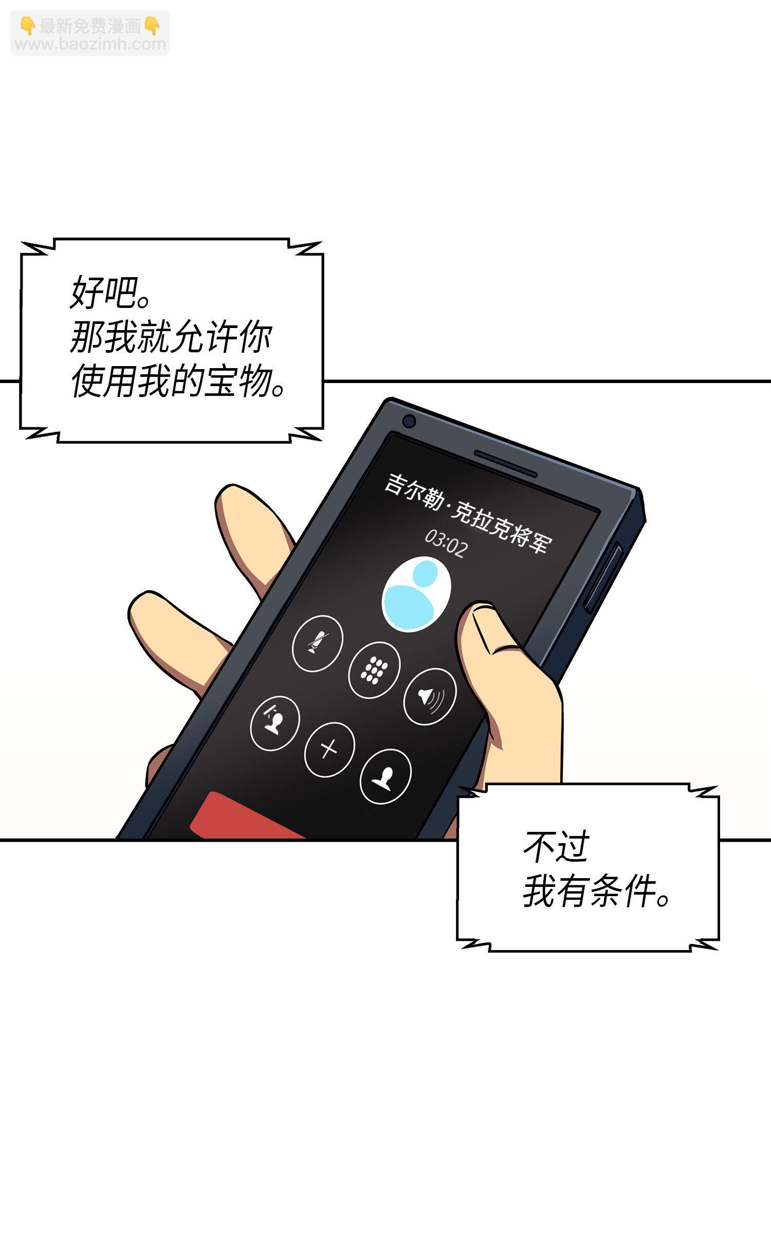 051 无敌诈骗王(1/2)-第52话