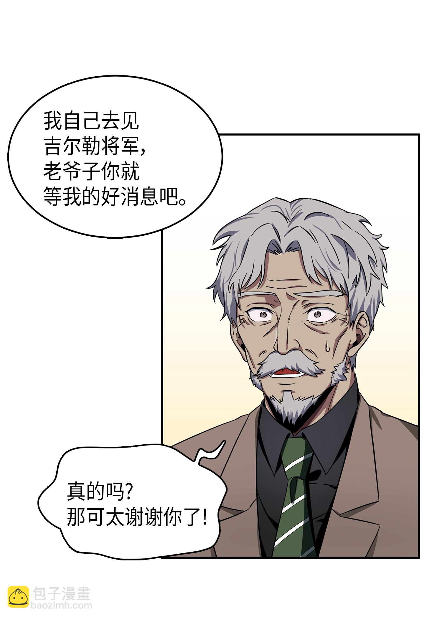 051 无敌诈骗王(1/2)-第52话