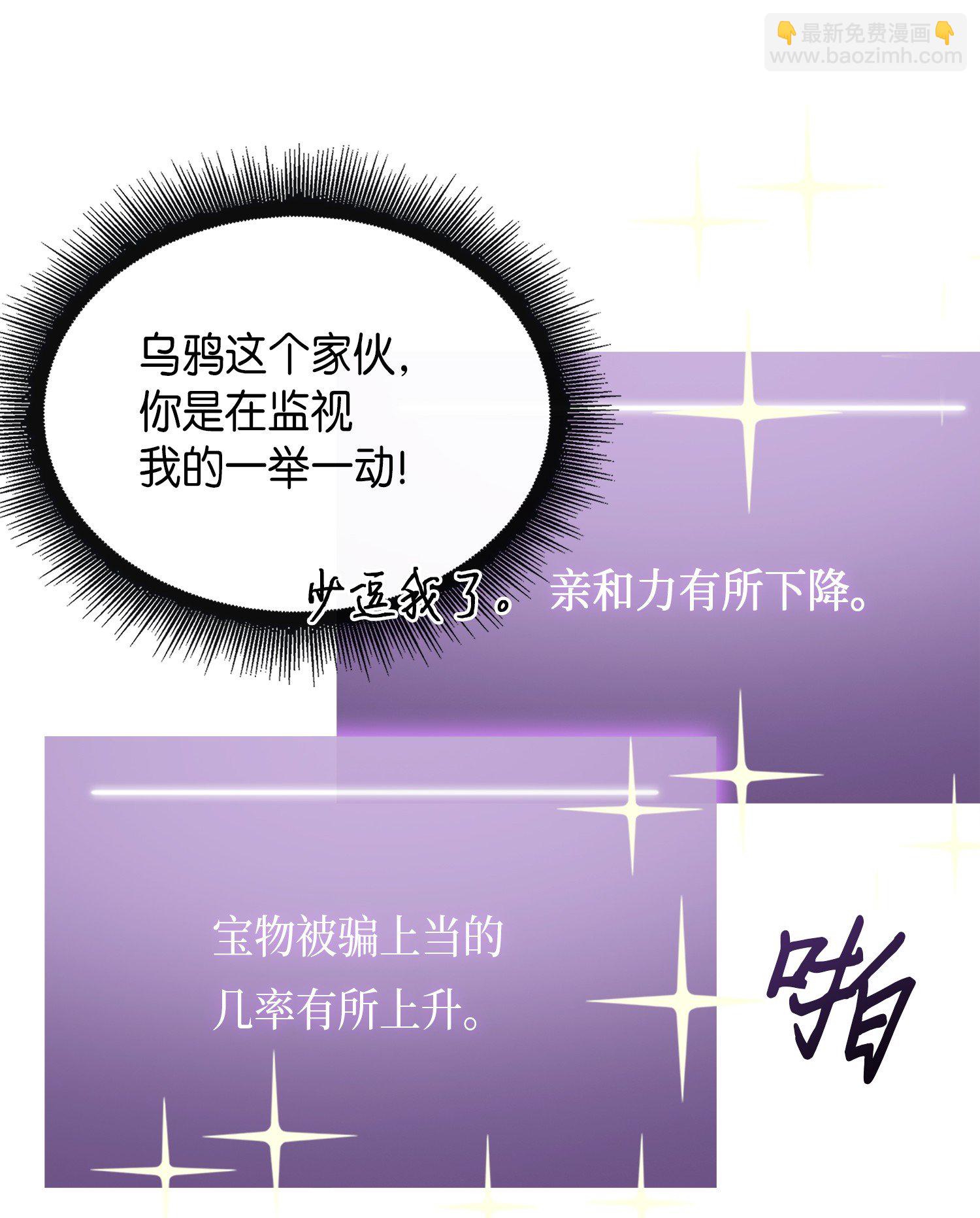 051 无敌诈骗王(1/2)-第52话