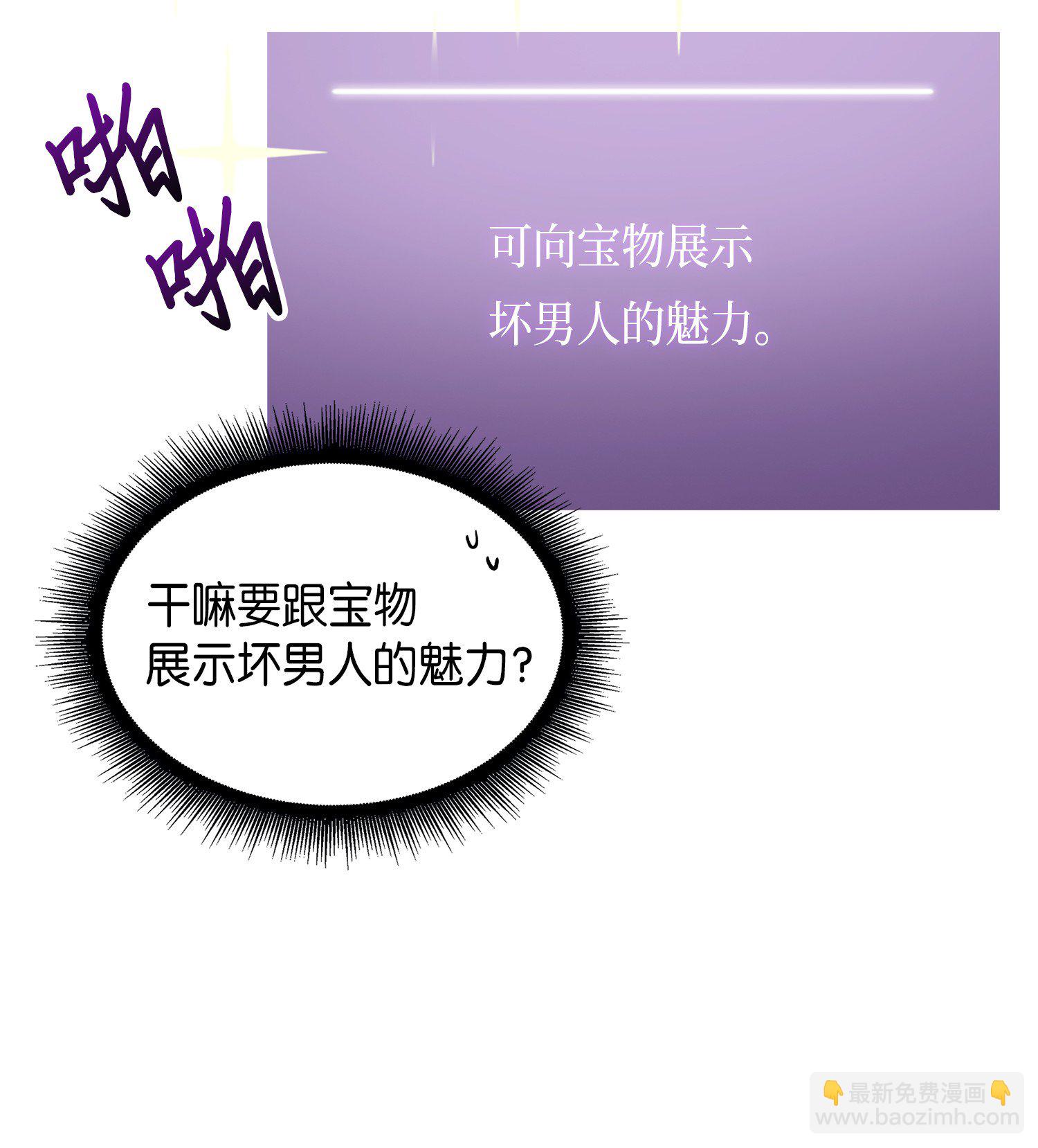 051 无敌诈骗王(1/2)-第52话