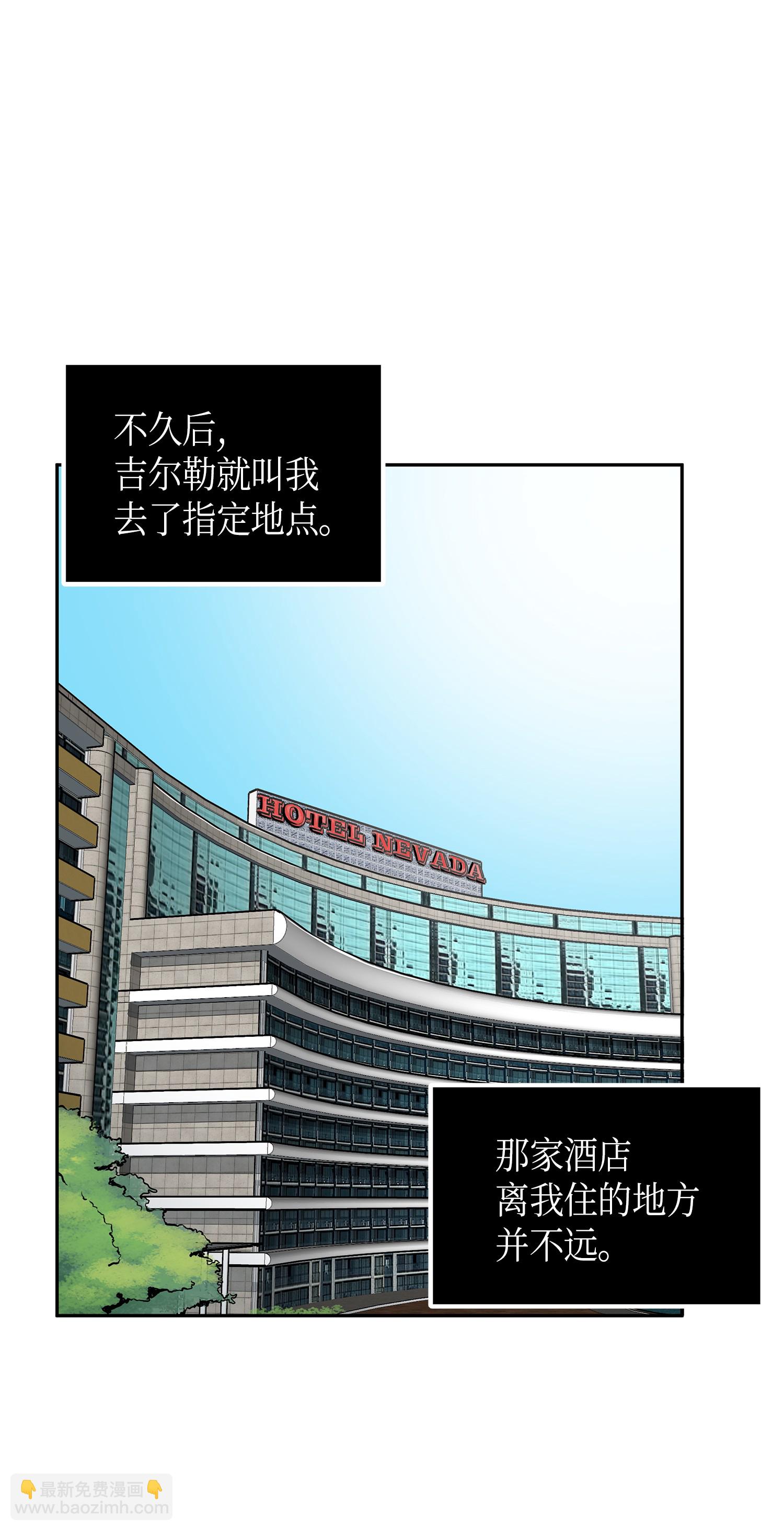 051 无敌诈骗王(1/2)-第52话