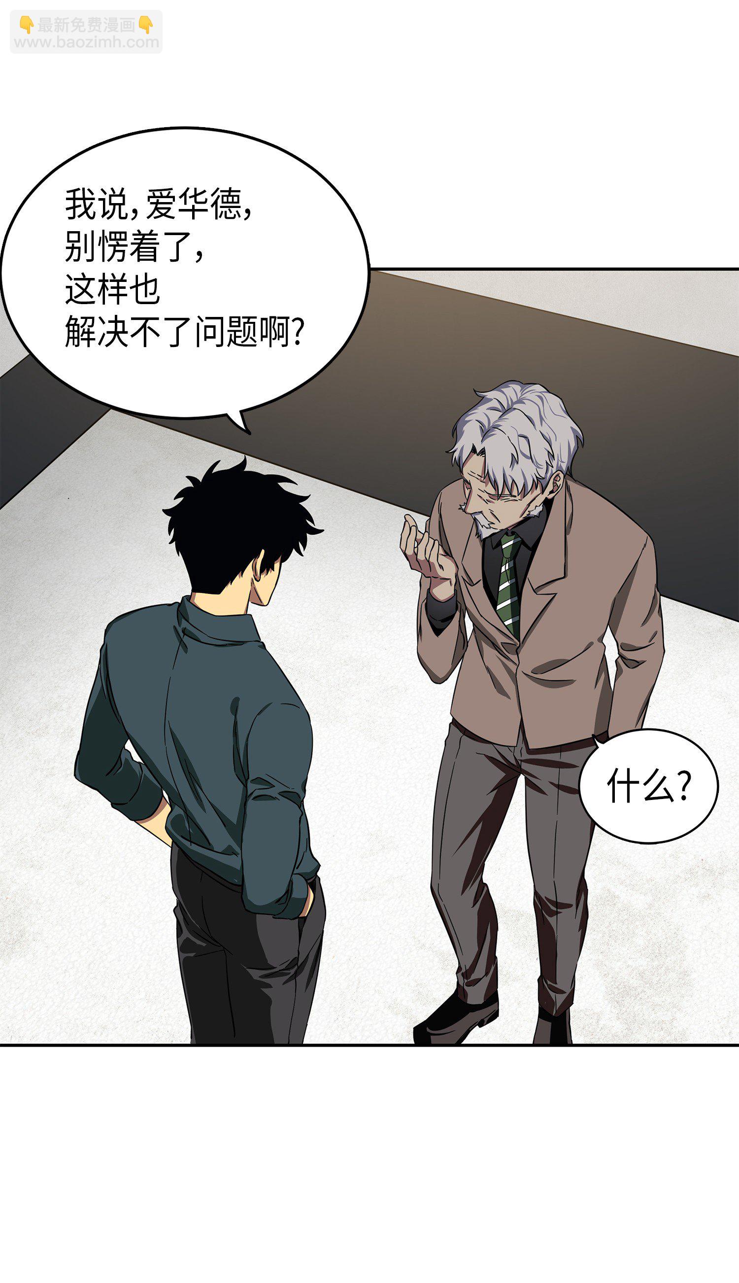 051 无敌诈骗王(1/2)-第52话