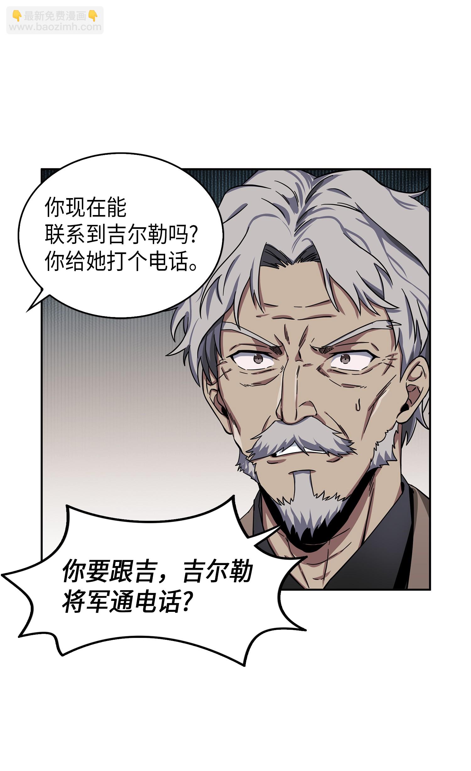 051 无敌诈骗王(1/2)-第52话