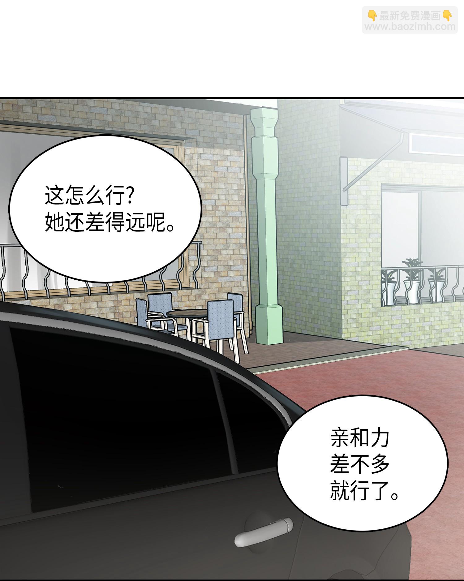 053 迈达斯之手(1/2)-第54话