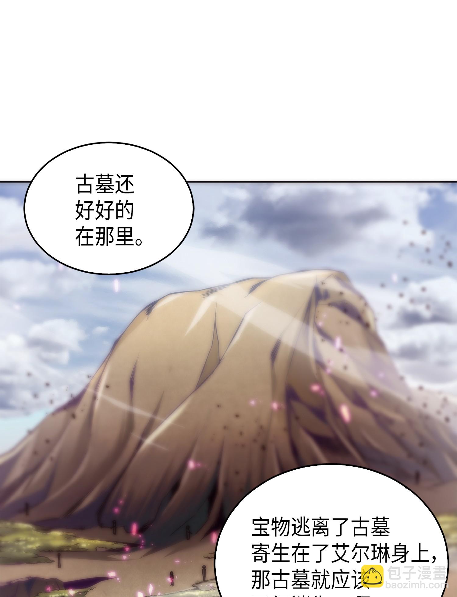 053 迈达斯之手(1/2)-第54话