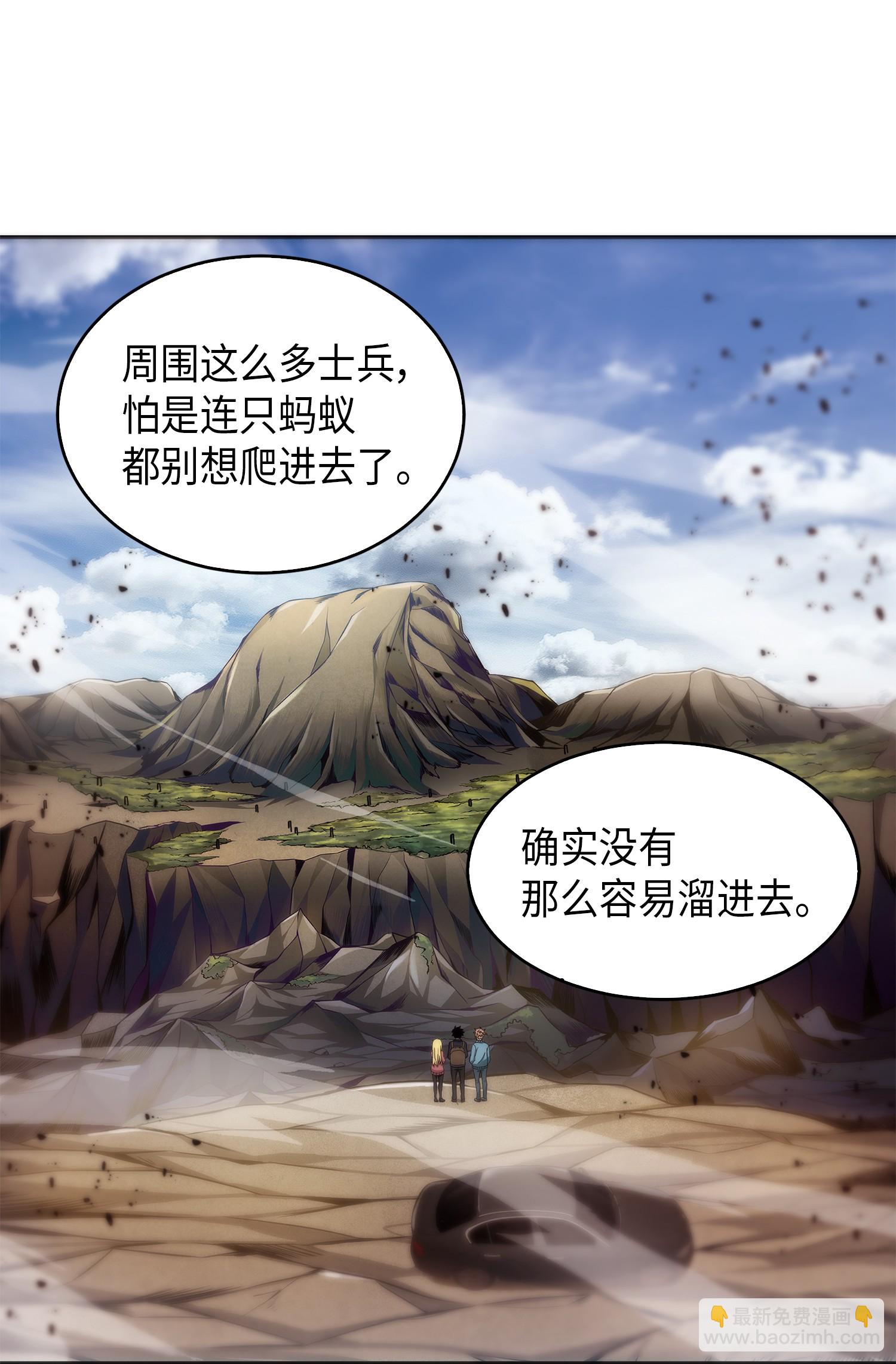 053 迈达斯之手(1/2)-第54话