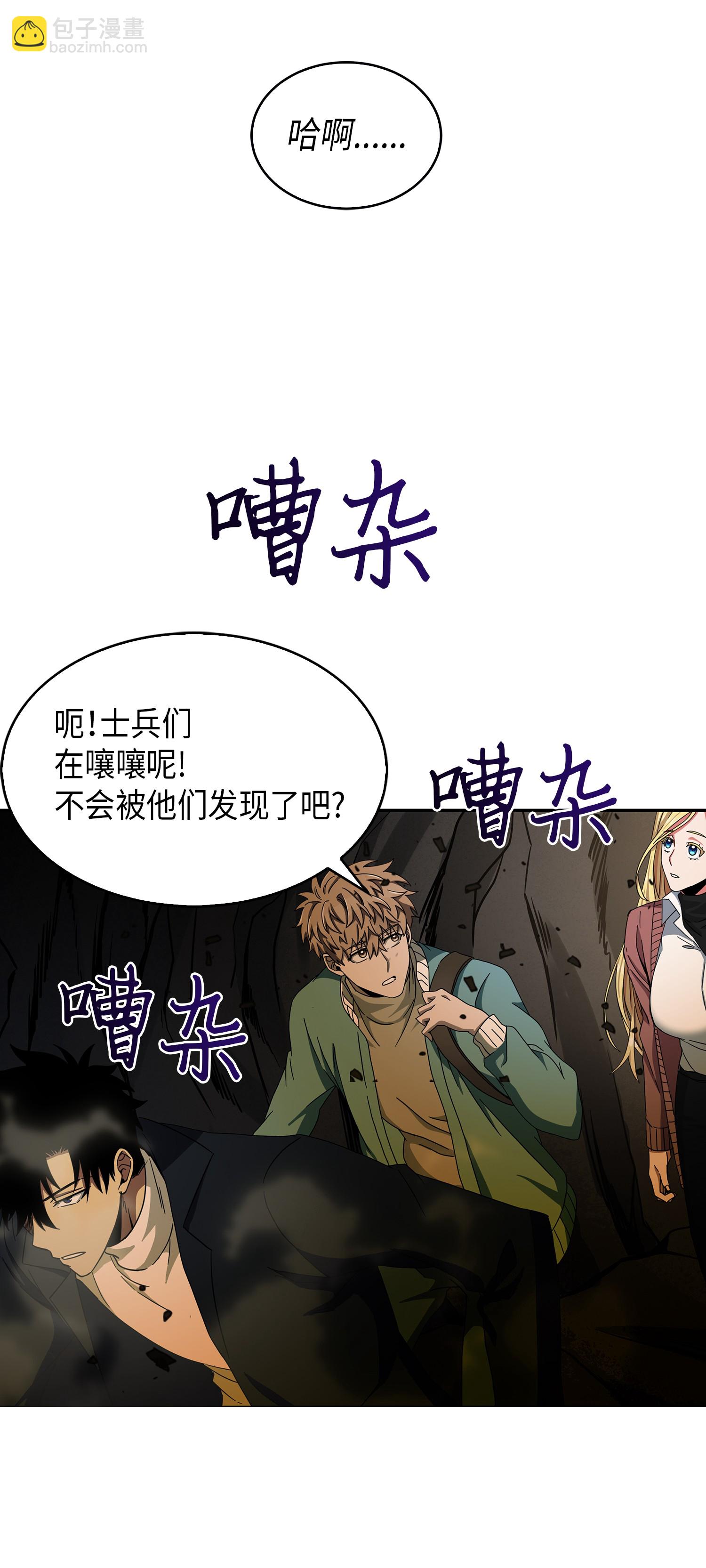 053 迈达斯之手(1/2)-第54话