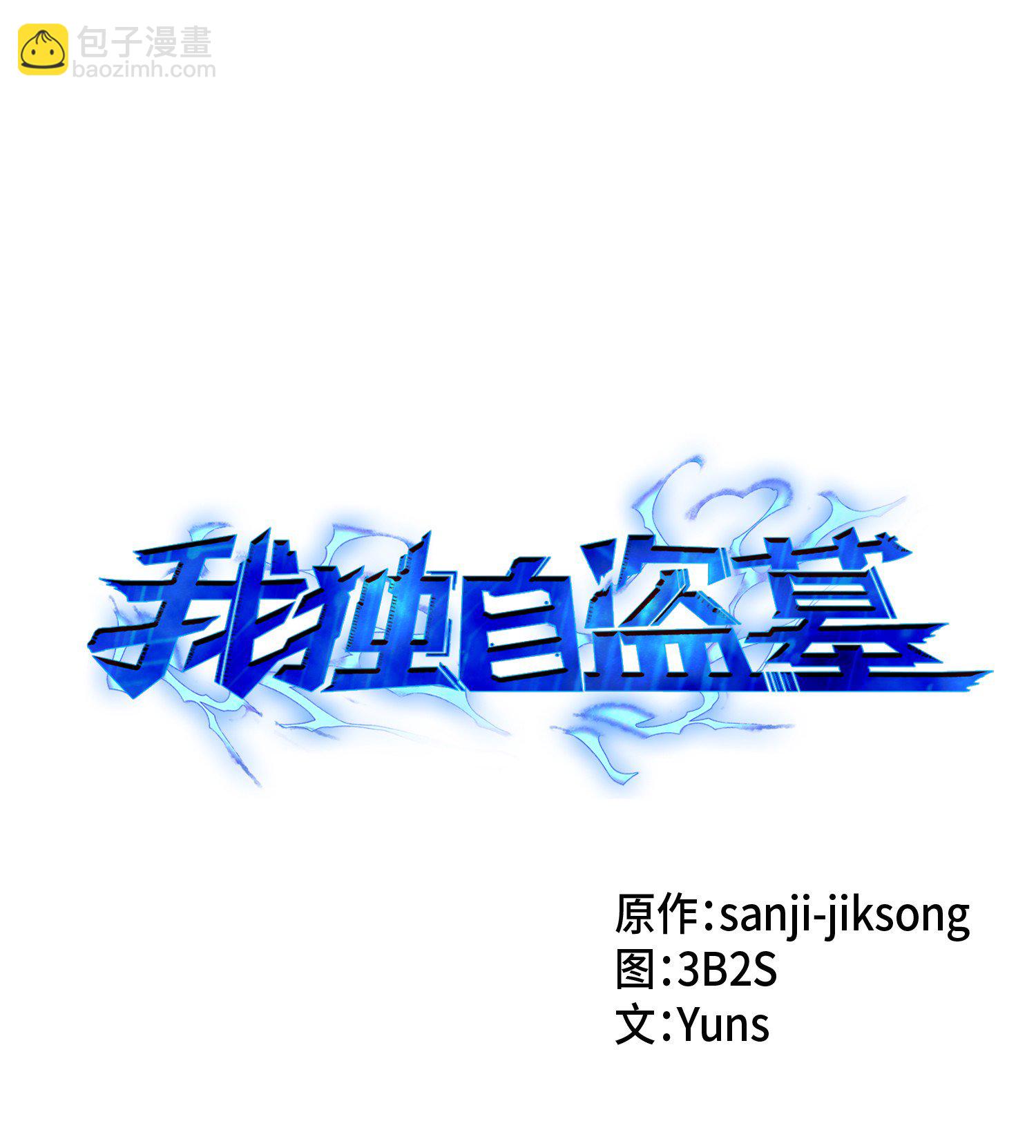 055 &ldquo;潘多拉&rdquo;成立(1/2)-第56话