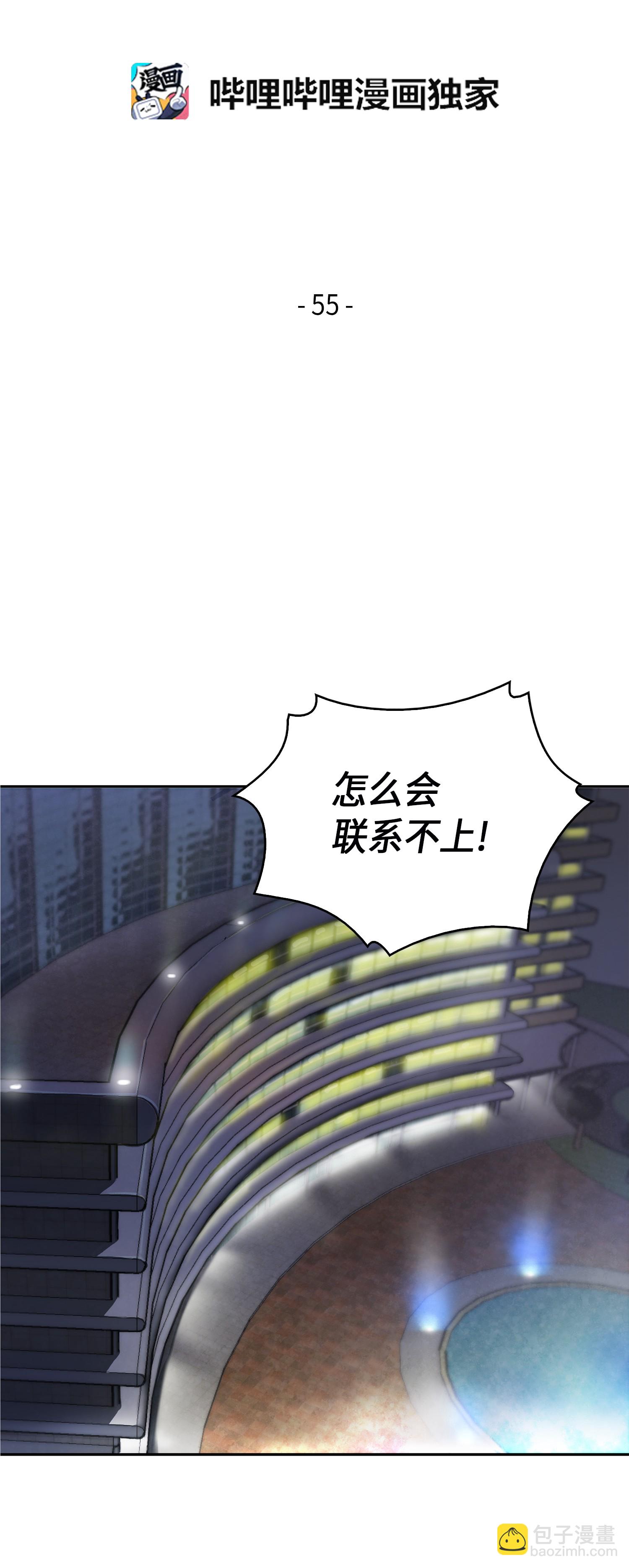 055 &ldquo;潘多拉&rdquo;成立(1/2)-第56话