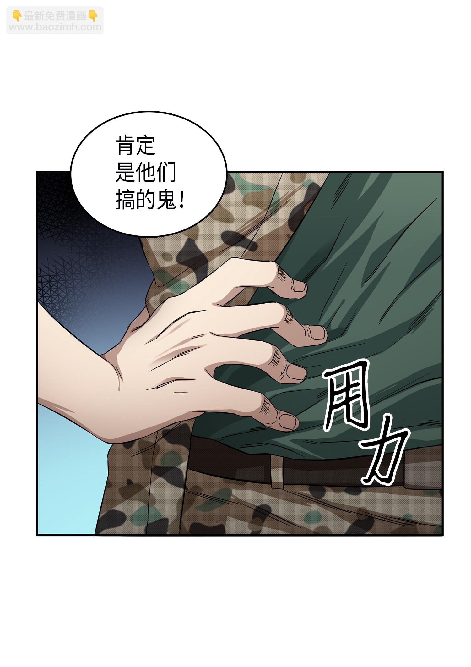 055 &ldquo;潘多拉&rdquo;成立(1/2)-第56话