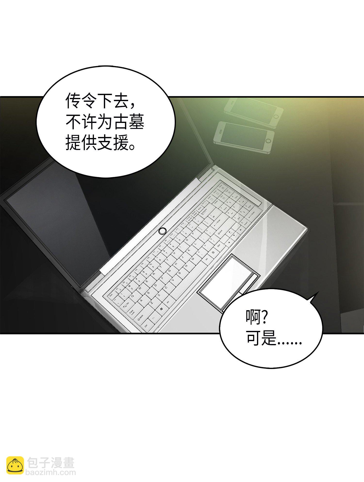 055 &ldquo;潘多拉&rdquo;成立(1/2)-第56话