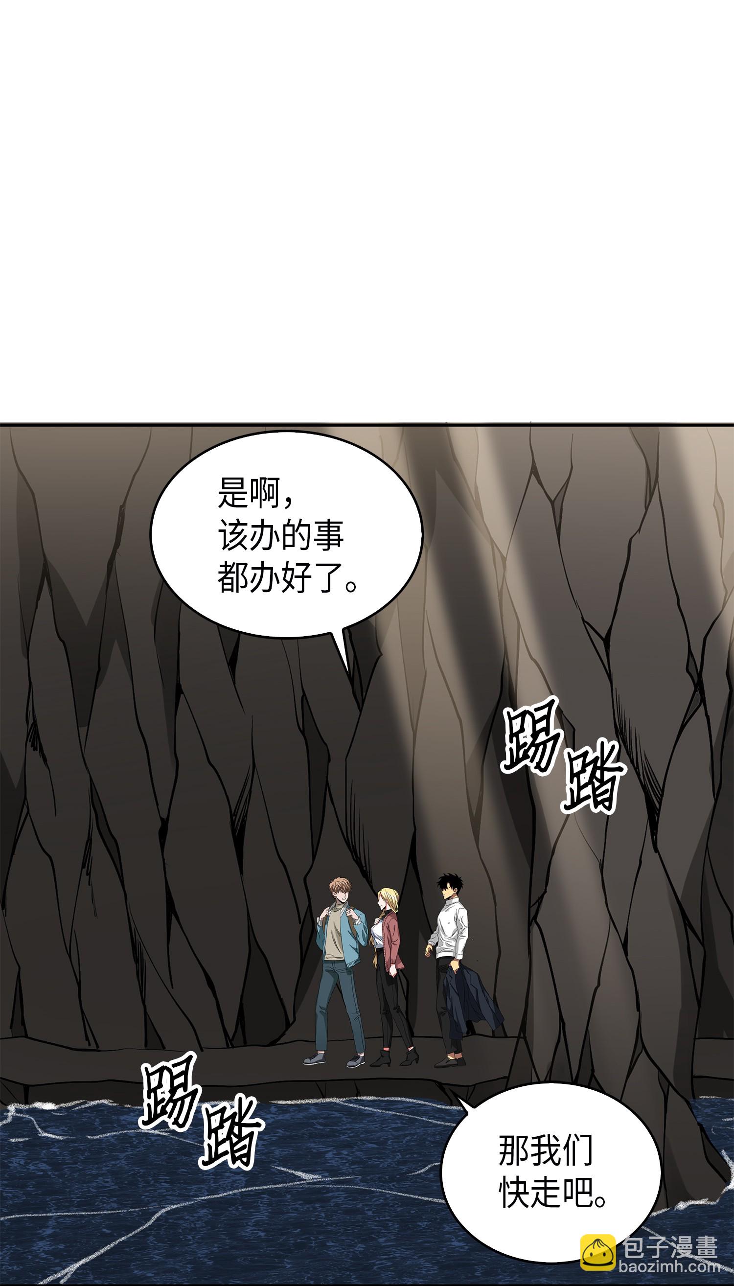 055 &ldquo;潘多拉&rdquo;成立(1/2)-第56话