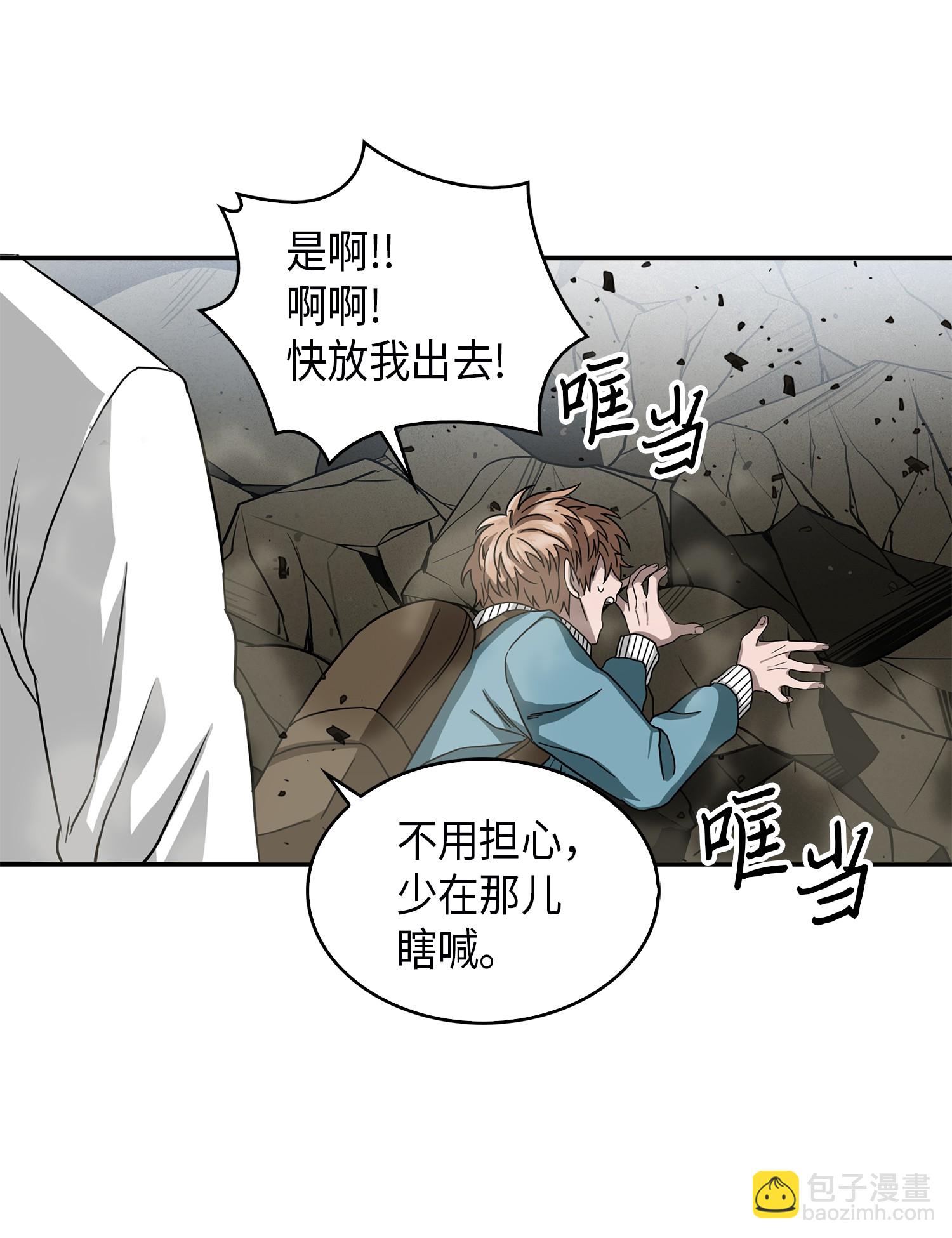 055 &ldquo;潘多拉&rdquo;成立(1/2)-第56话