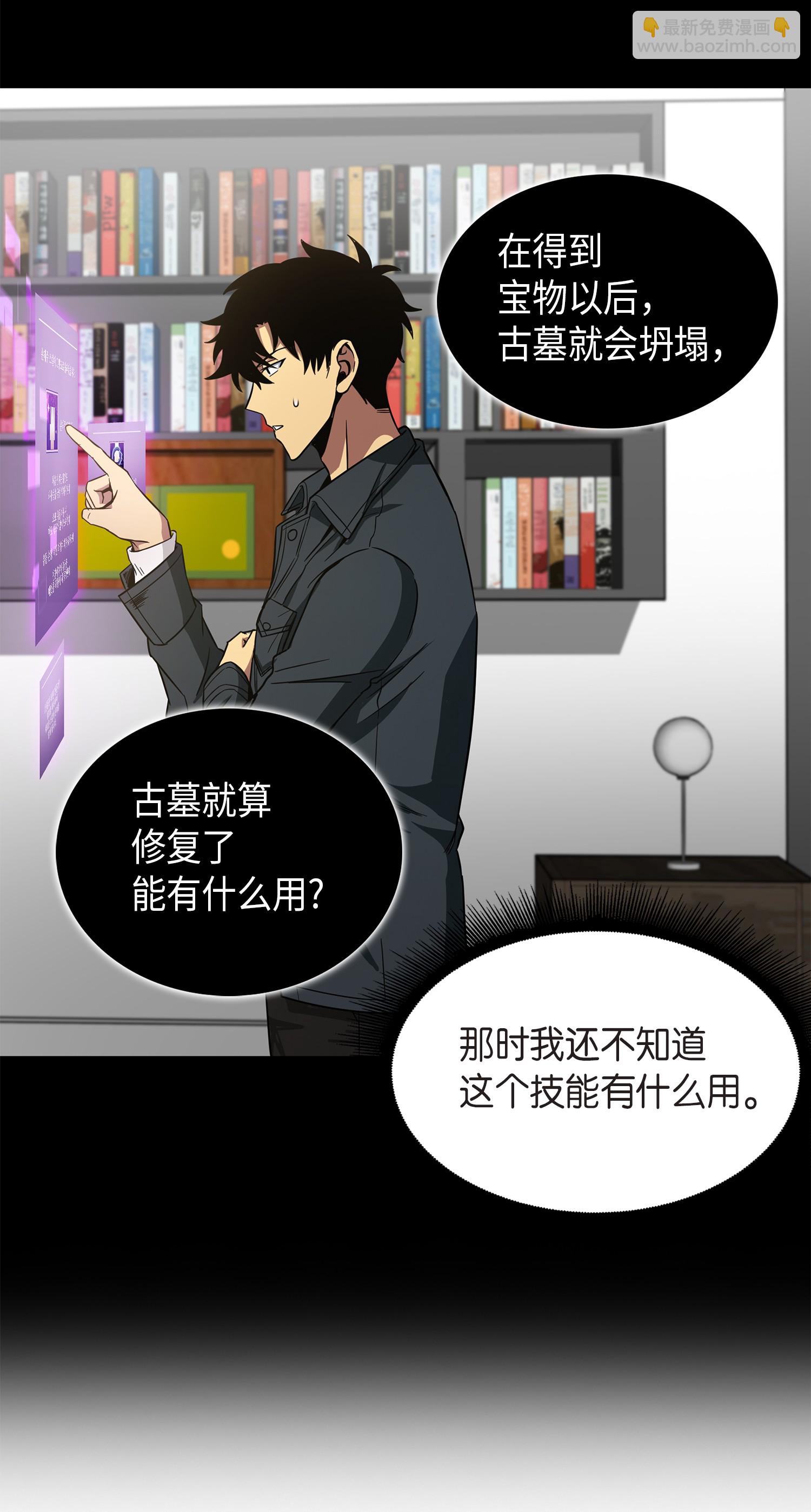 055 &ldquo;潘多拉&rdquo;成立(1/2)-第56话