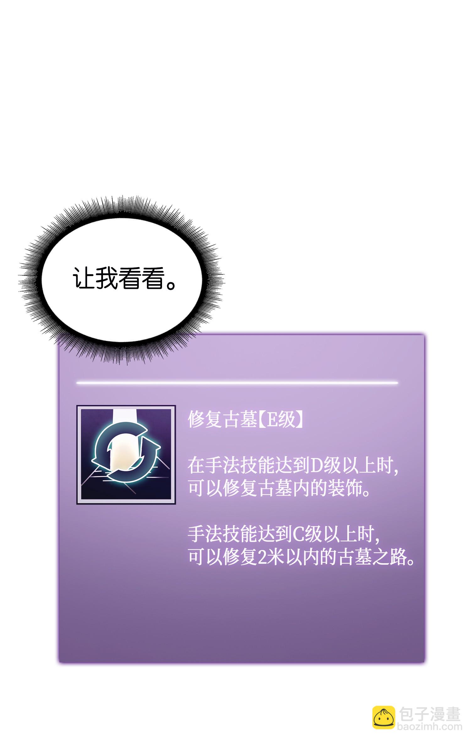 055 &ldquo;潘多拉&rdquo;成立(1/2)-第56话