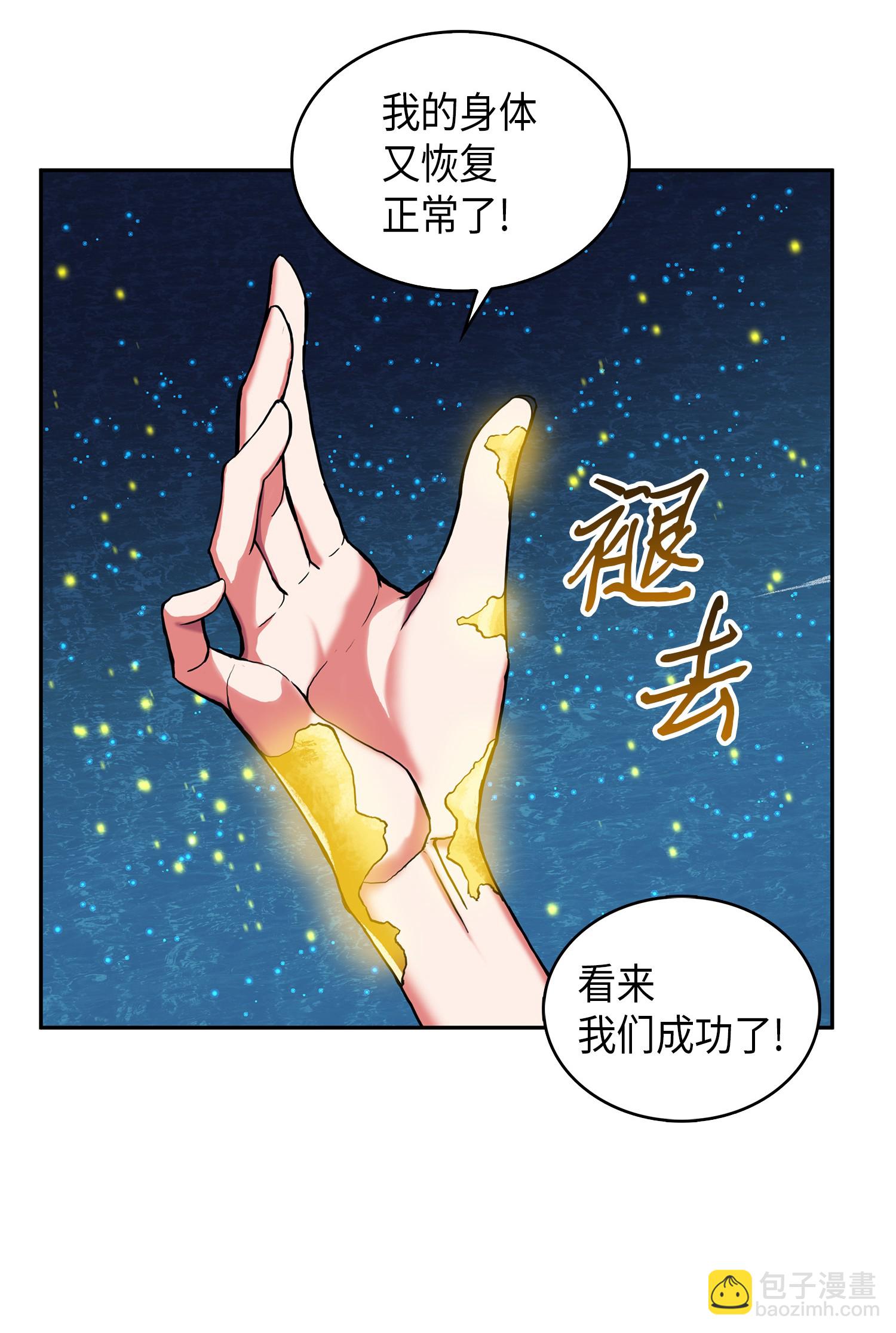 055 &ldquo;潘多拉&rdquo;成立(1/2)-第56话