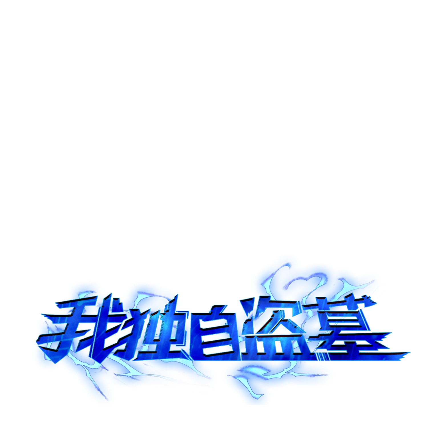 057 去赫尔顿家做客(1/2)-第58话