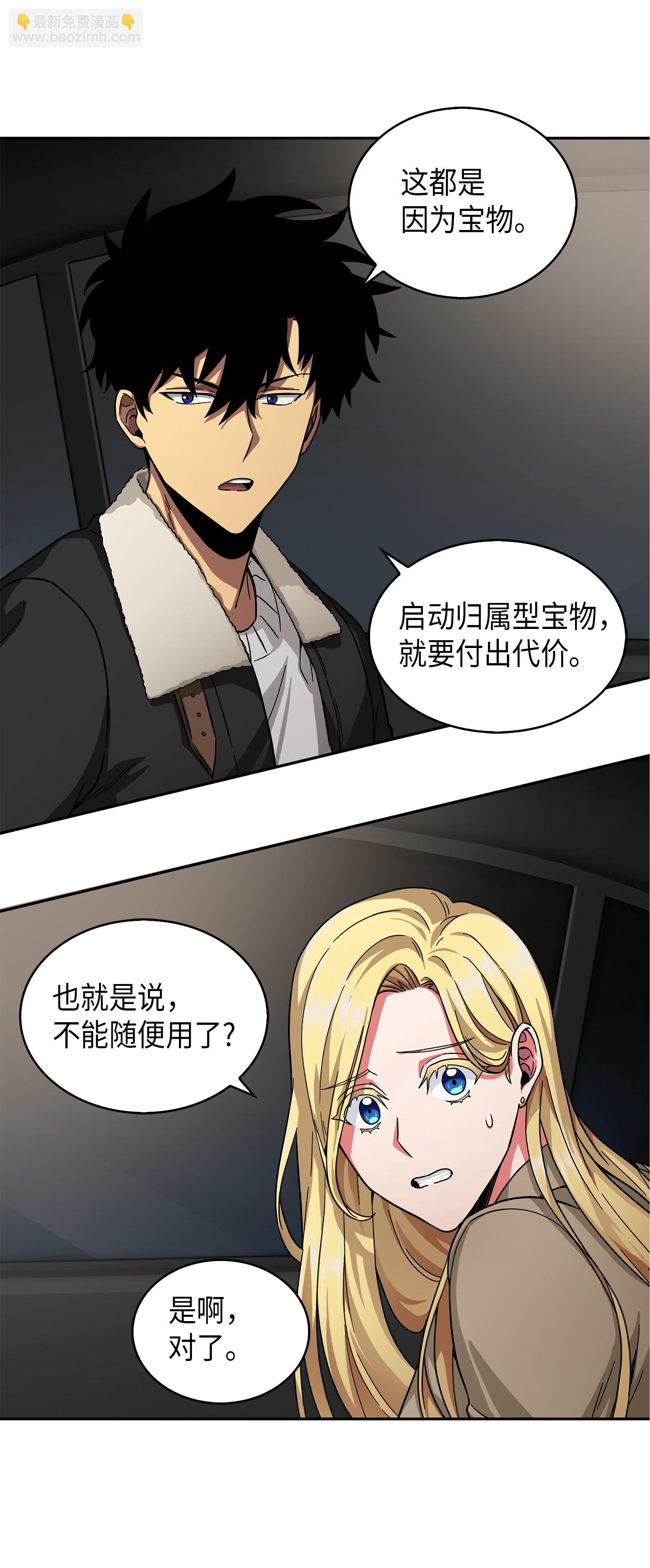 057 去赫尔顿家做客(1/2)-第58话