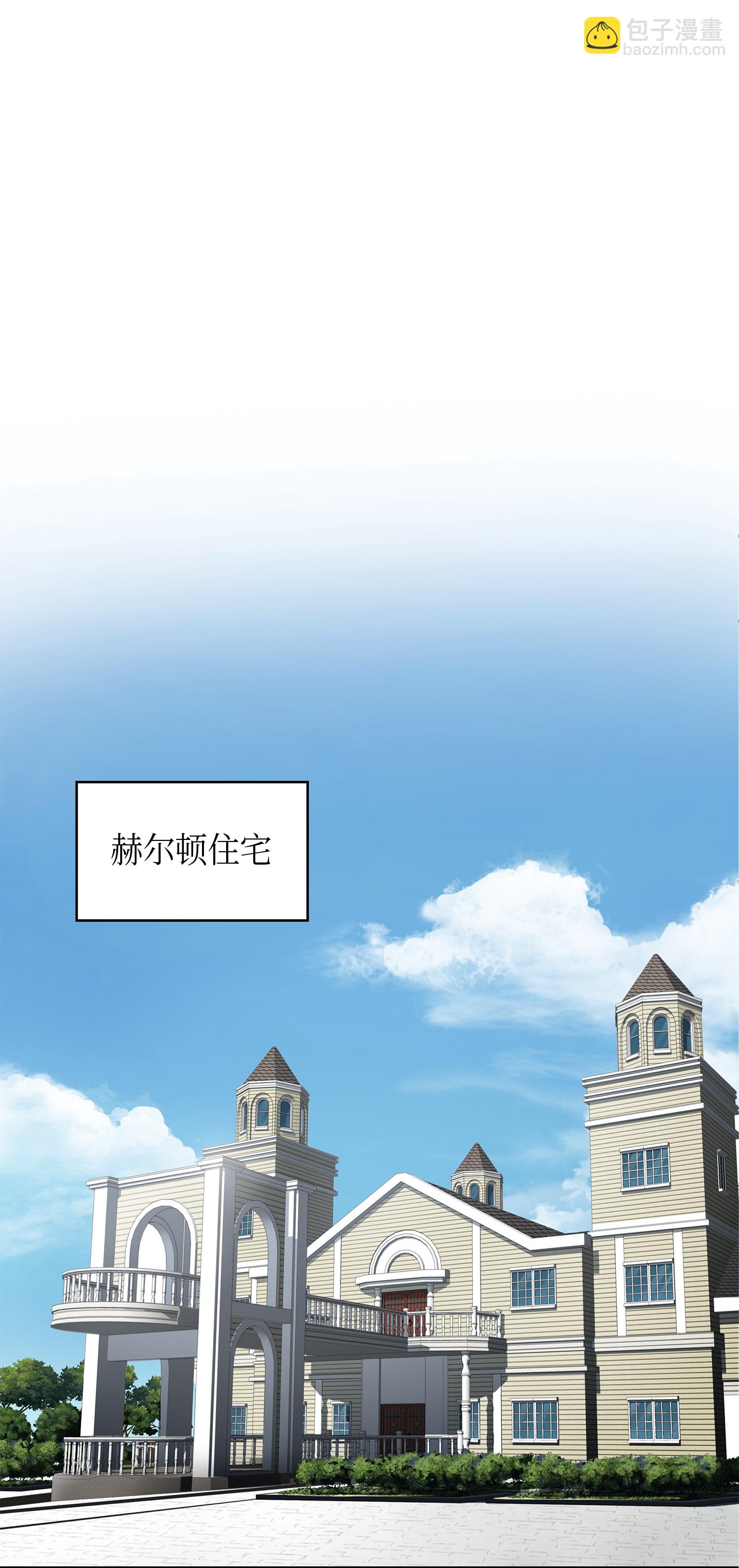 057 去赫尔顿家做客(1/2)-第58话