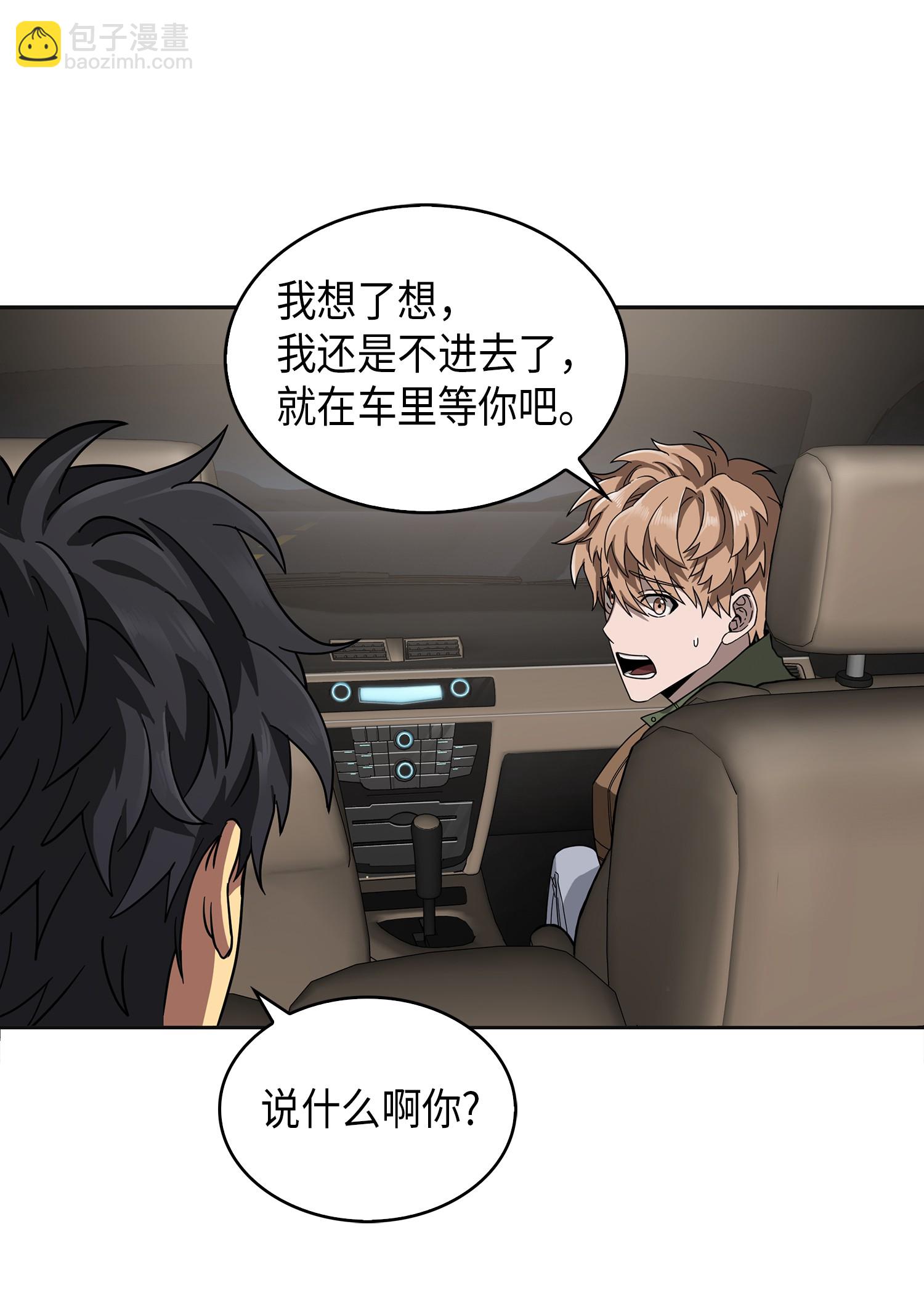 057 去赫尔顿家做客(1/2)-第58话
