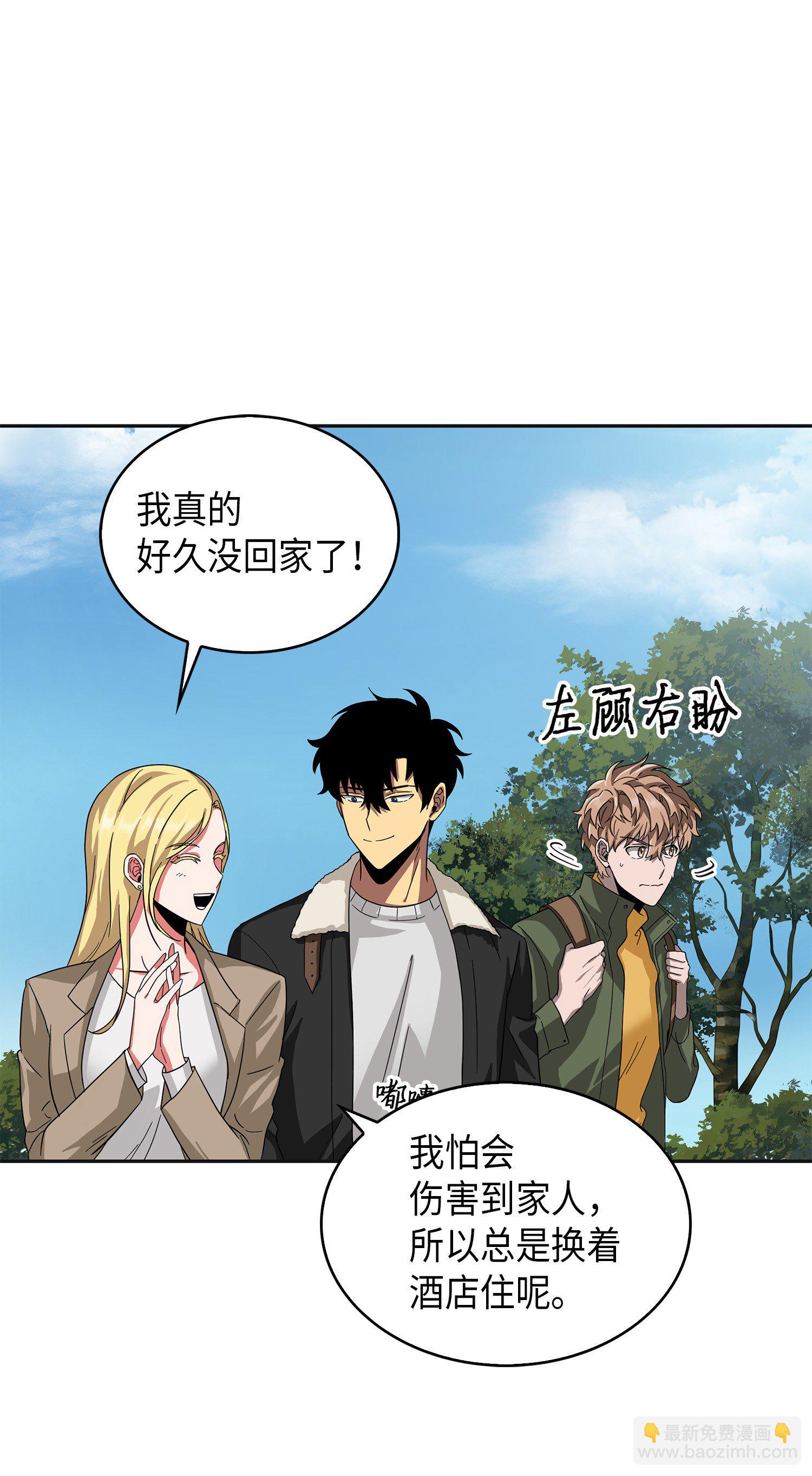 057 去赫尔顿家做客(1/2)-第58话