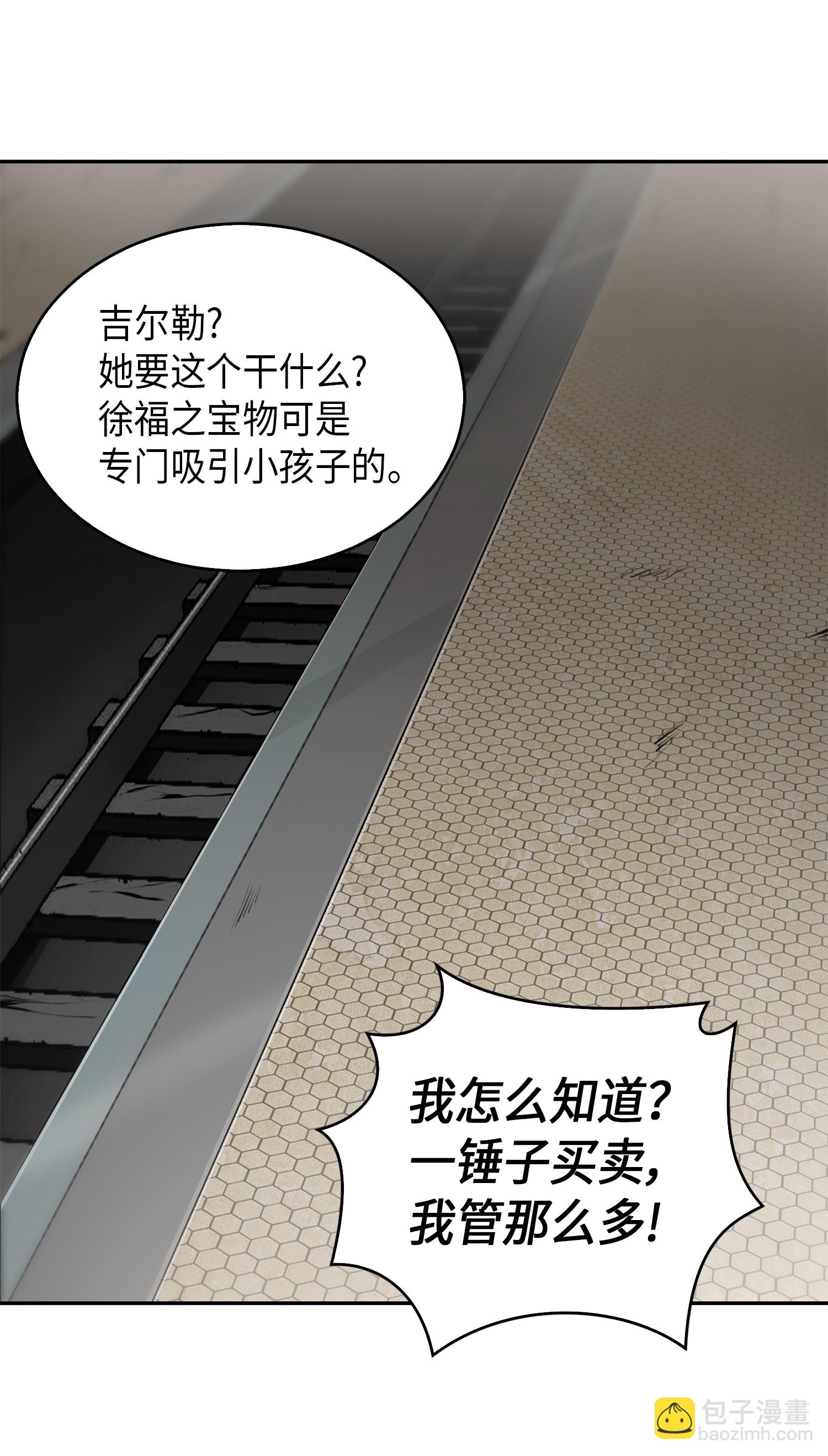 059 远赴埃及(1/2)-第60话