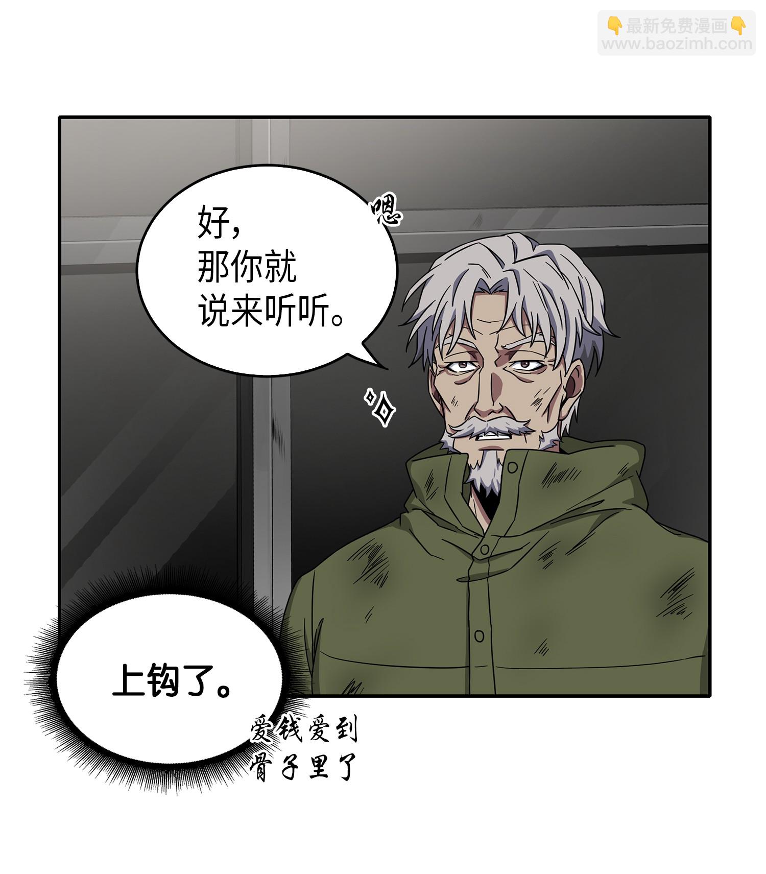 059 远赴埃及(1/2)-第60话