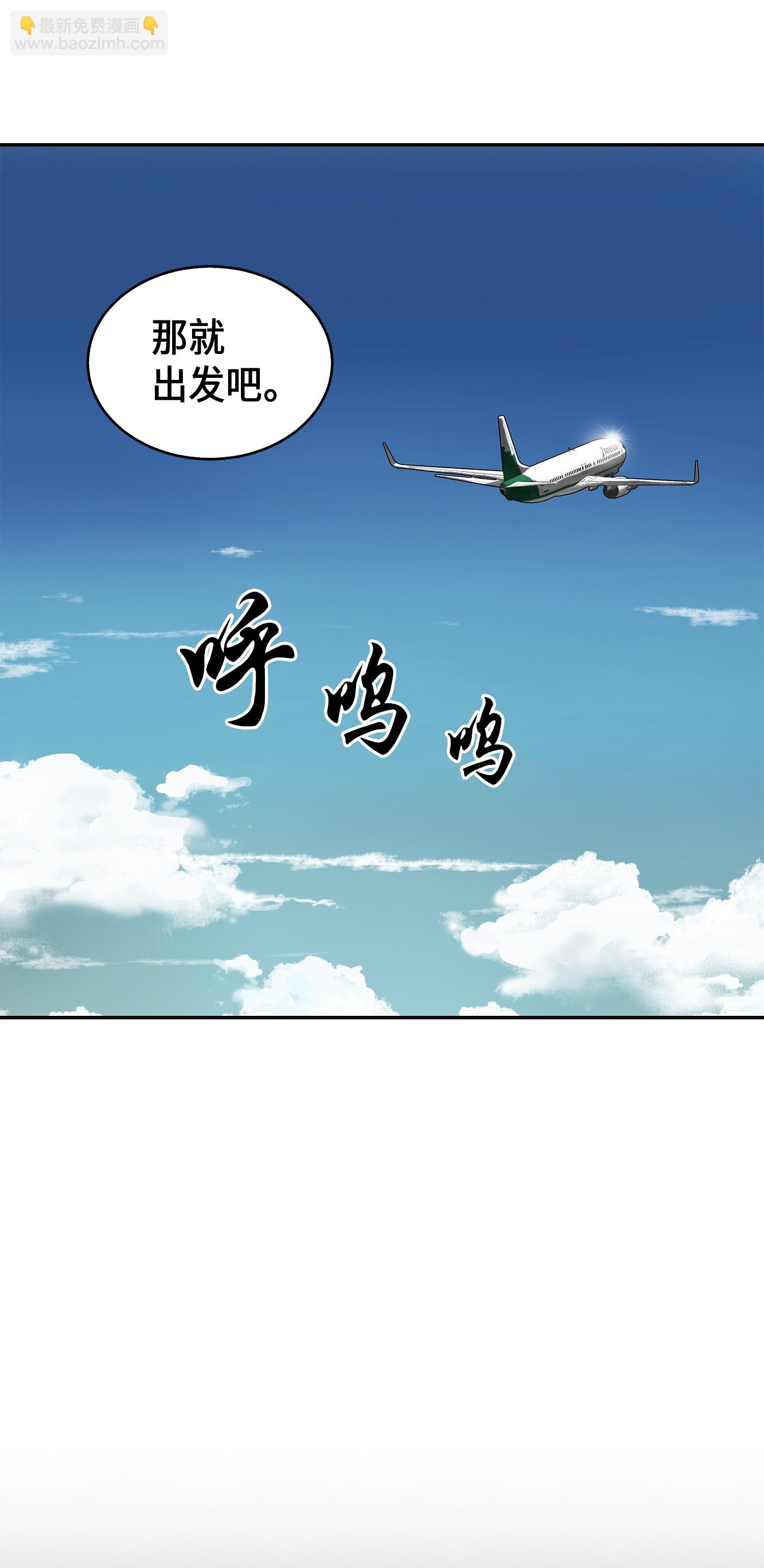 059 远赴埃及(1/2)-第60话