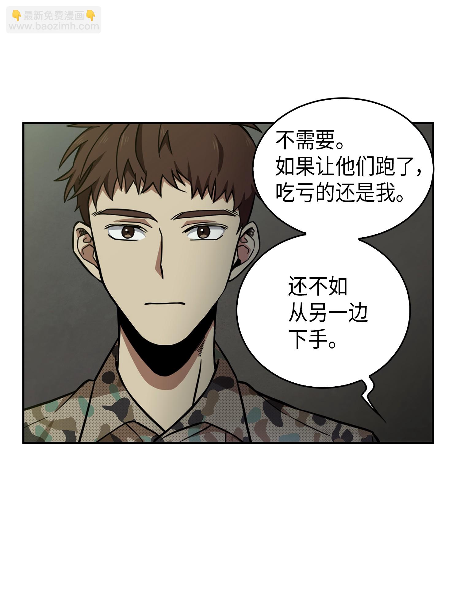 061 神农之宝物(1/2)-第62话
