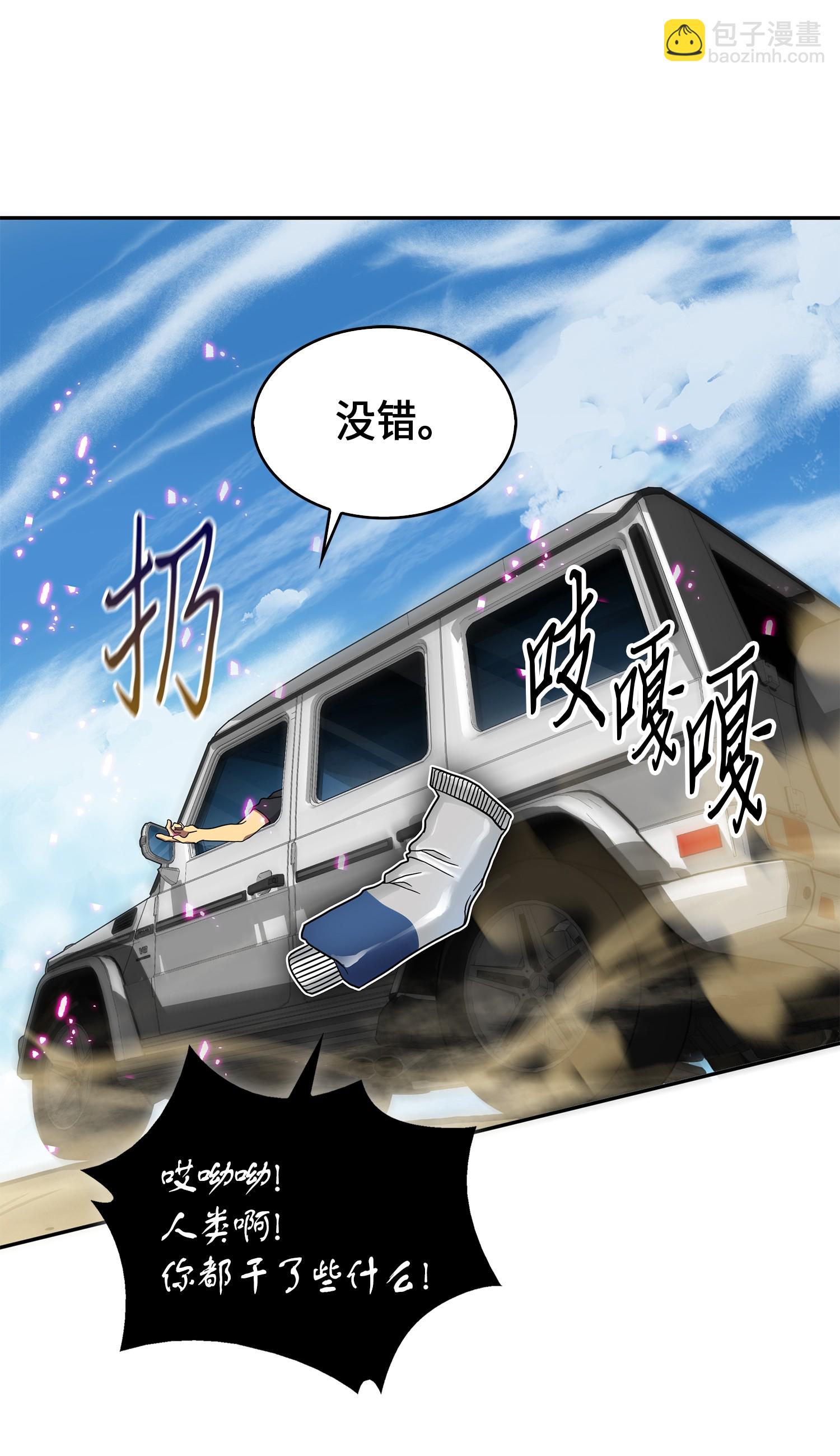 061 神农之宝物(1/2)-第62话