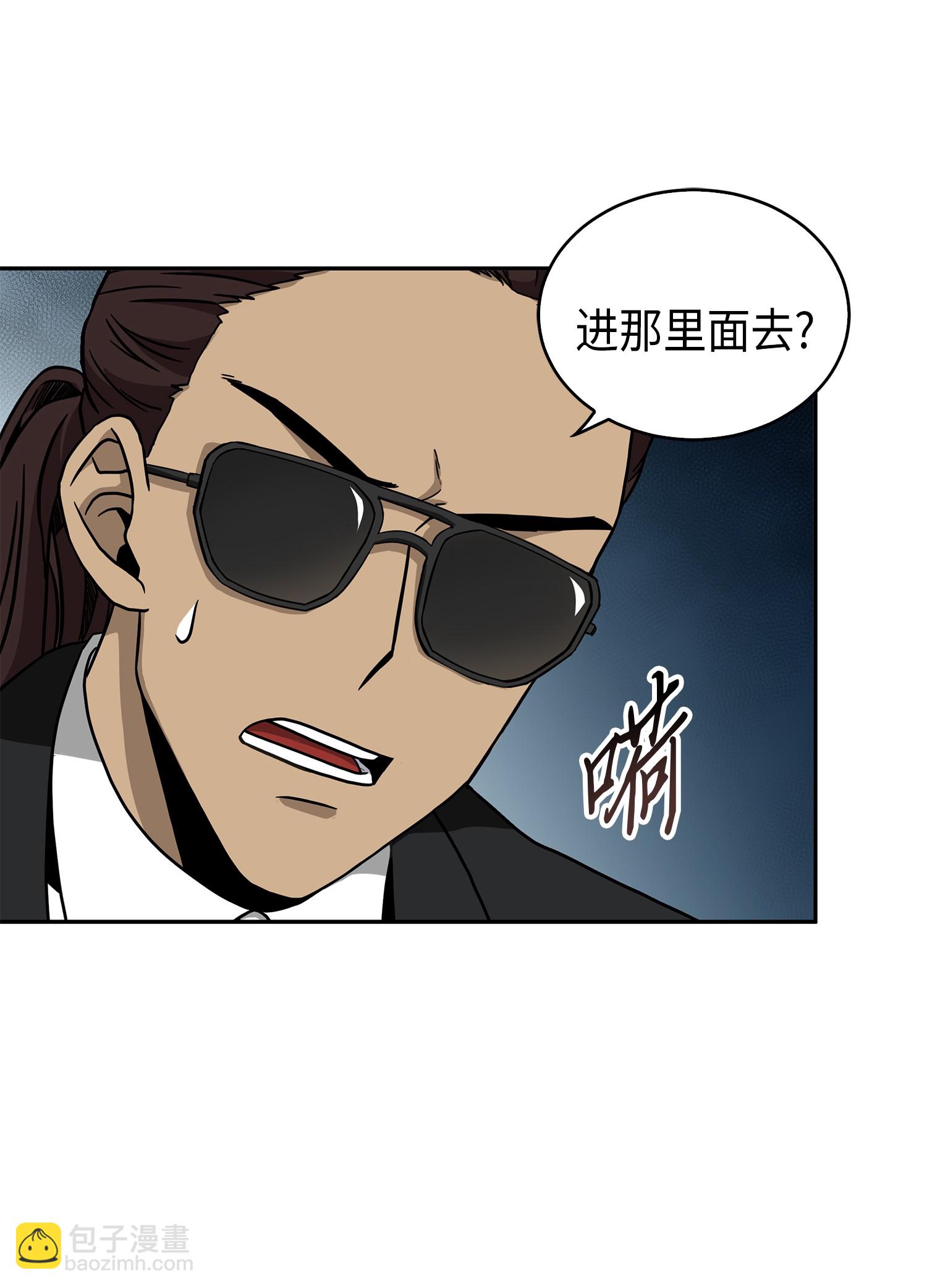 061 神农之宝物(1/2)-第62话