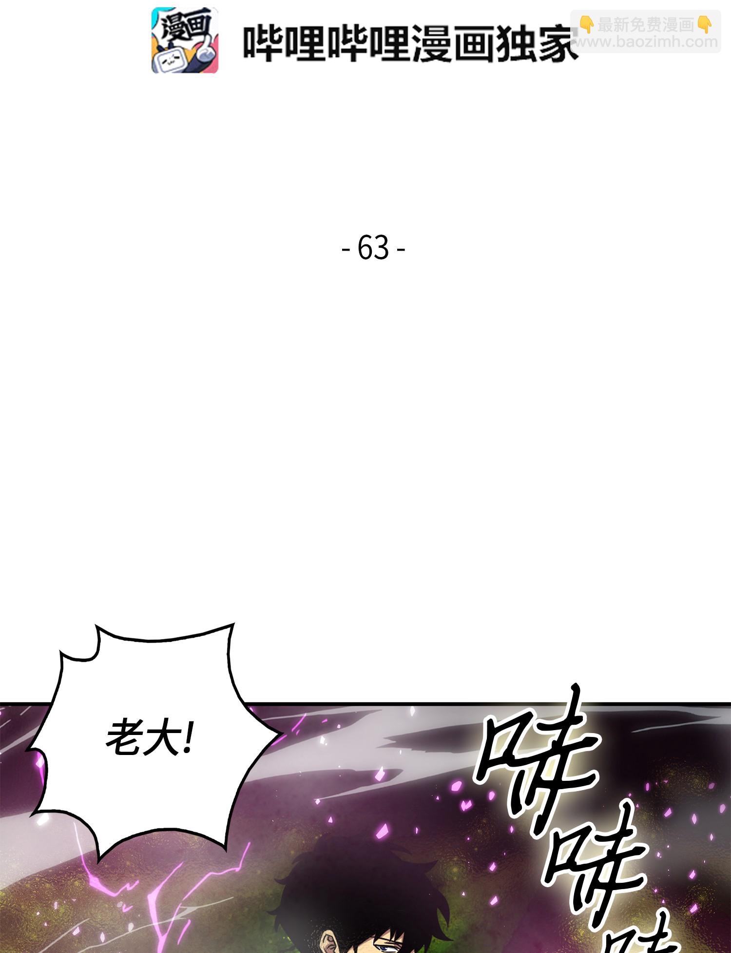 063 又一次胜利！(1/2)-第64话