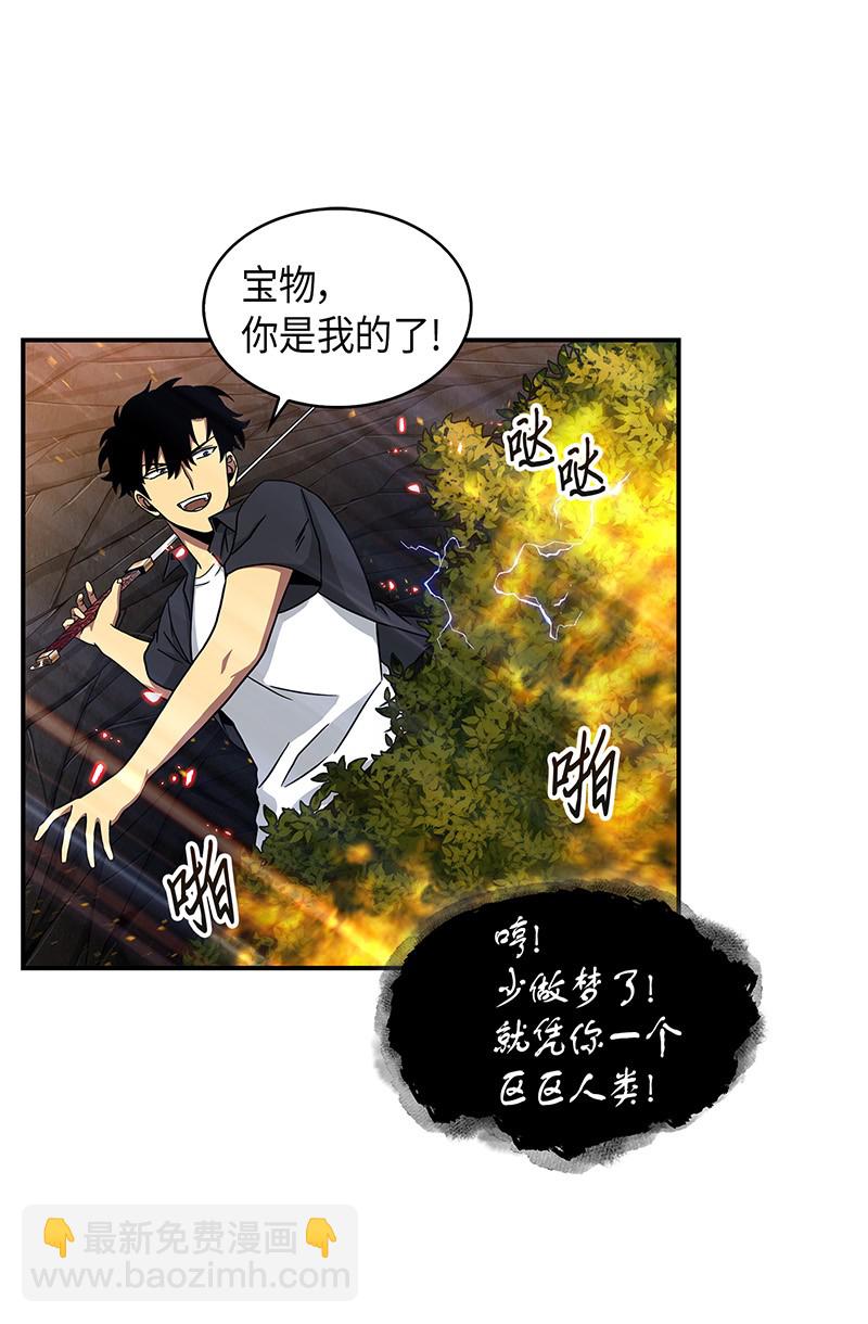 063 又一次胜利！(1/2)-第64话