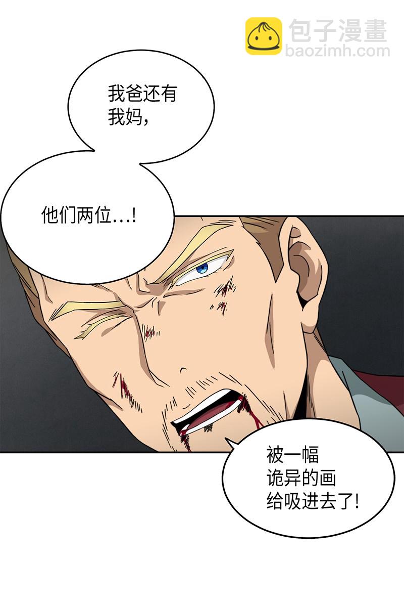 065 将军的报复(1/2)-第66话