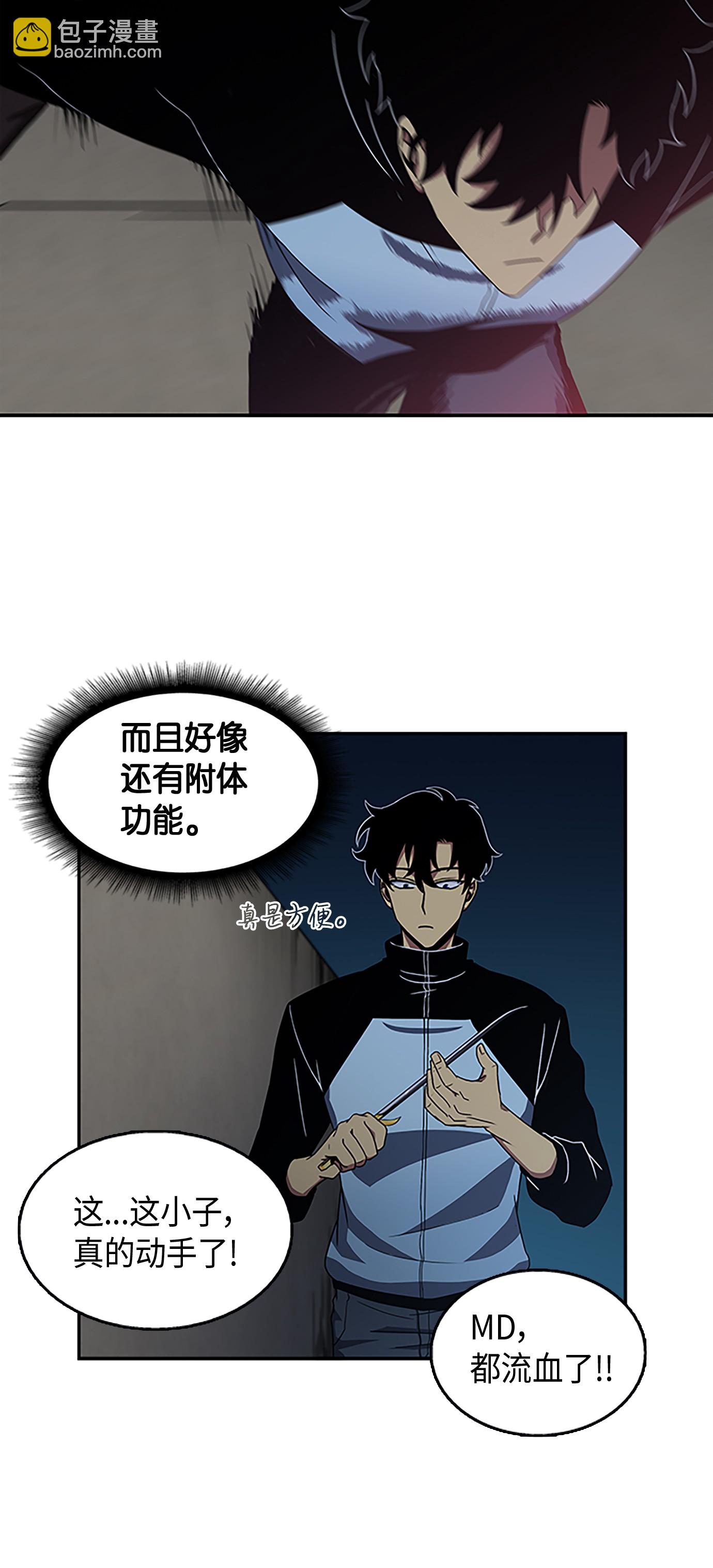 006 以牙还牙-第6话