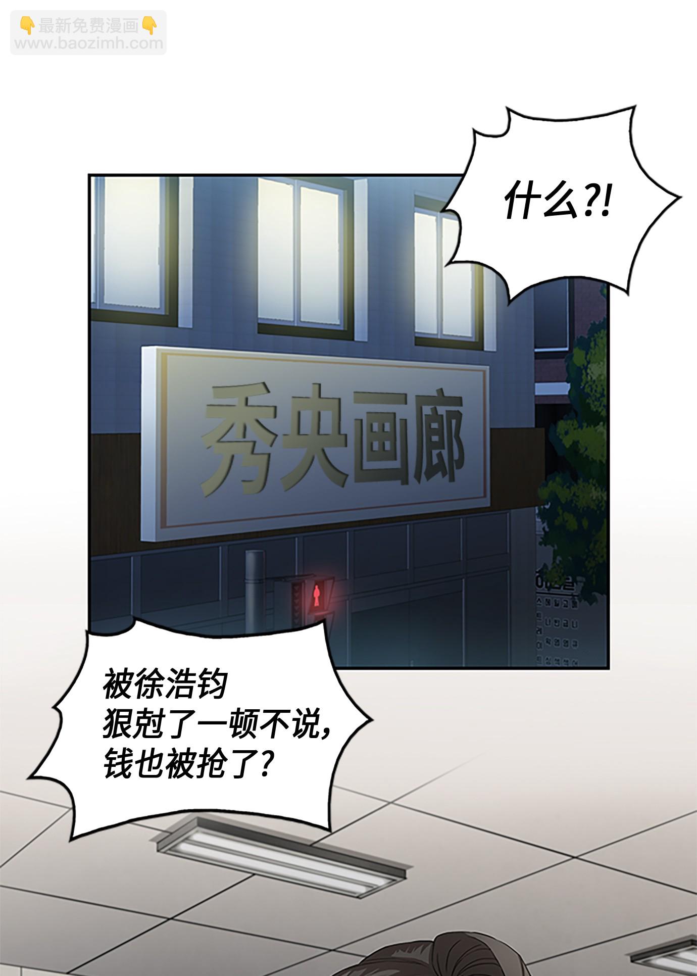 006 以牙还牙-第6话