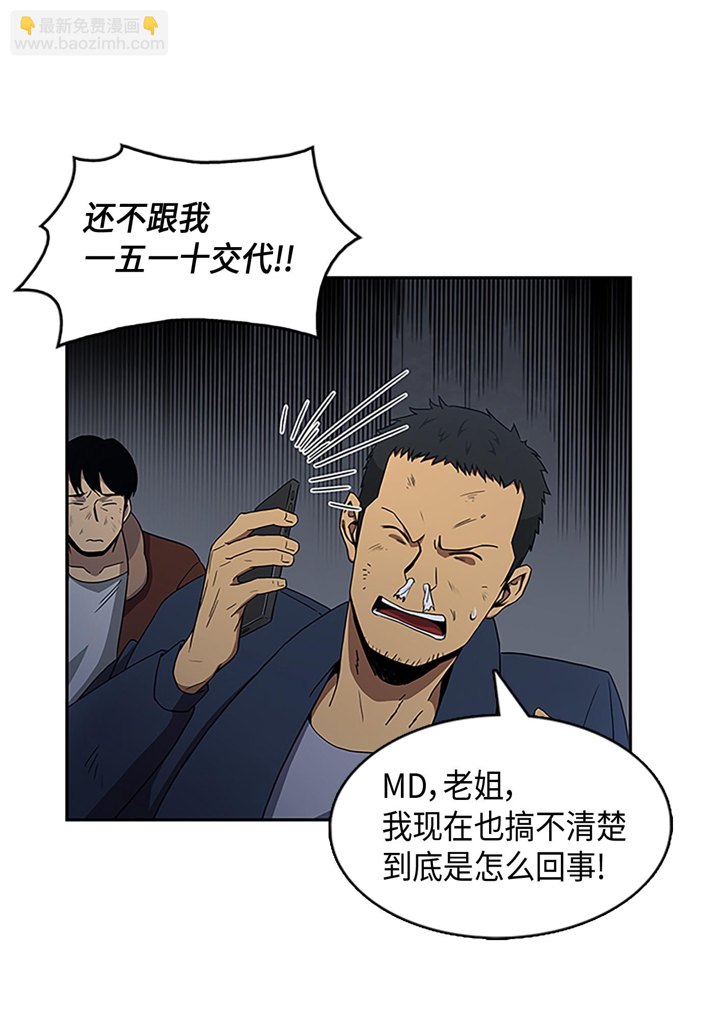 006 以牙还牙-第6话
