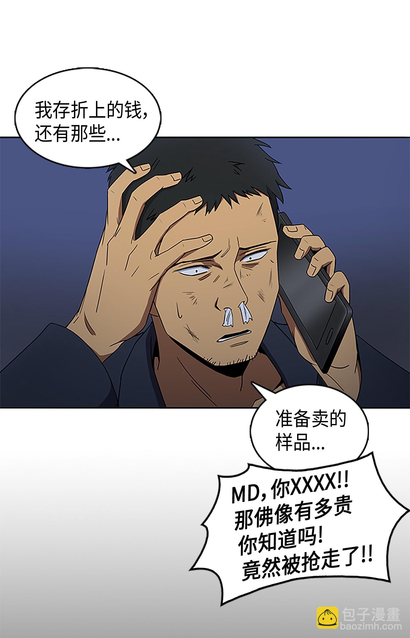 006 以牙还牙-第6话