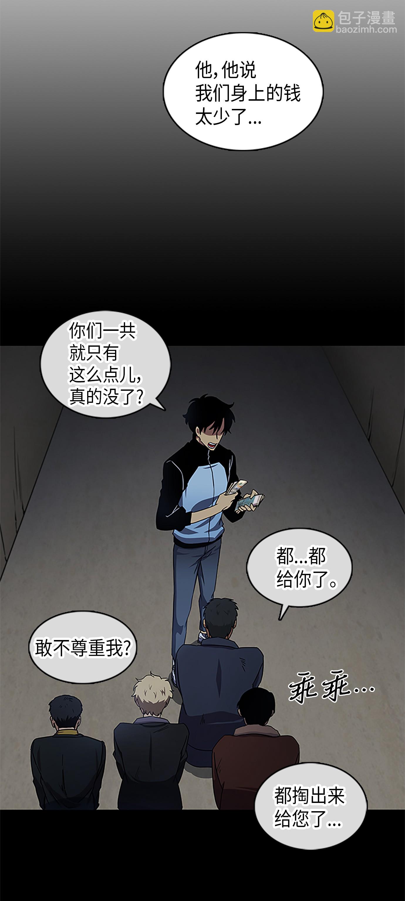 006 以牙还牙-第6话