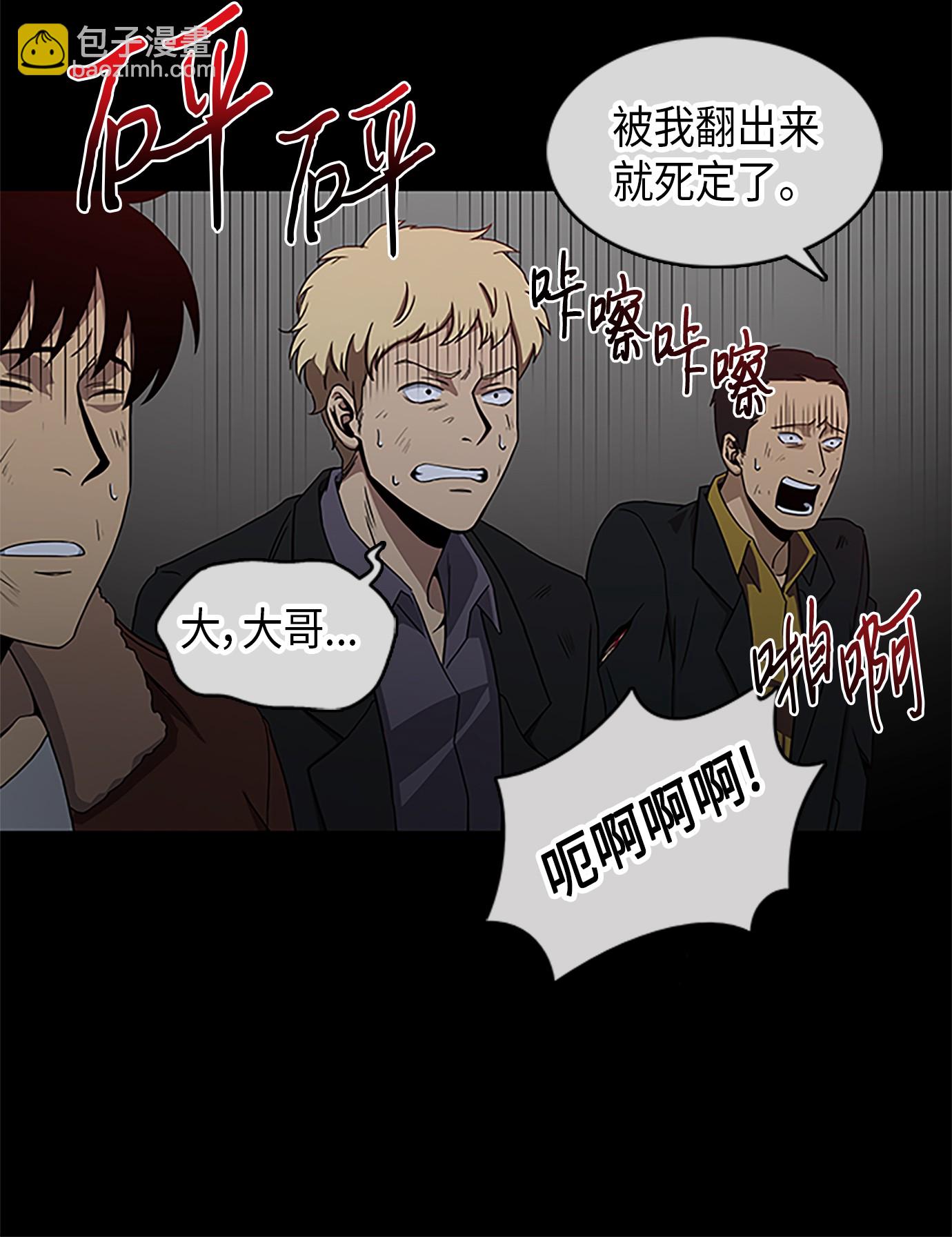 006 以牙还牙-第6话