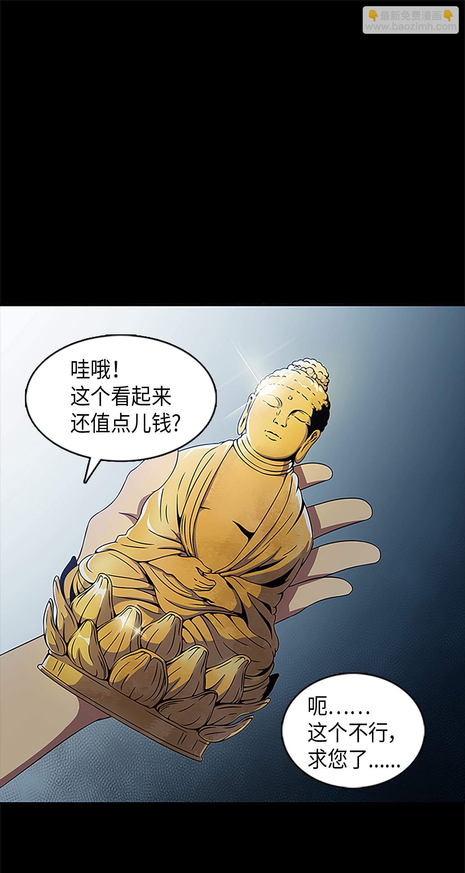 006 以牙还牙-第6话