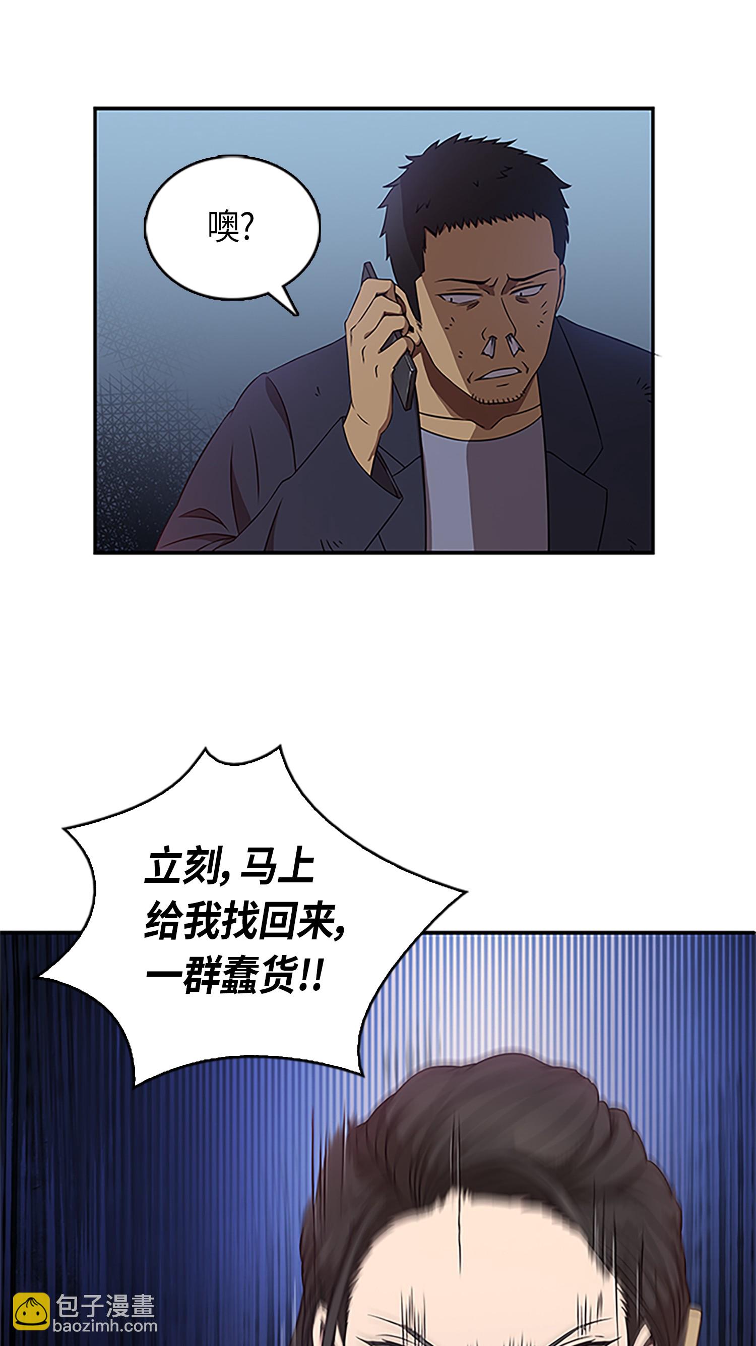 006 以牙还牙-第6话