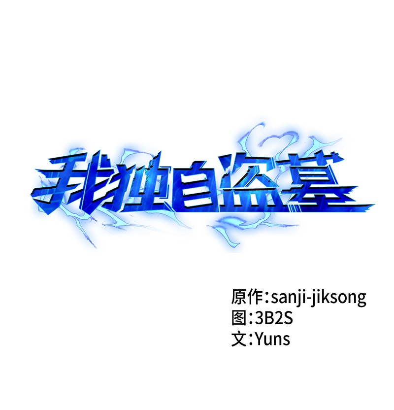 069 王会长的邀请(1/2)-第70话