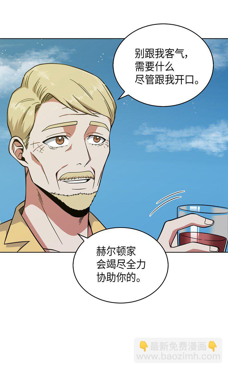 069 王会长的邀请(1/2)-第70话