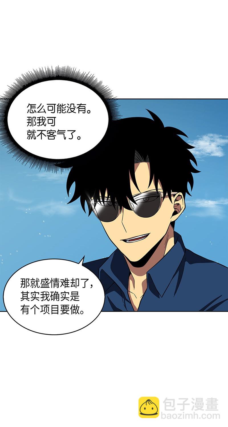 069 王会长的邀请(1/2)-第70话